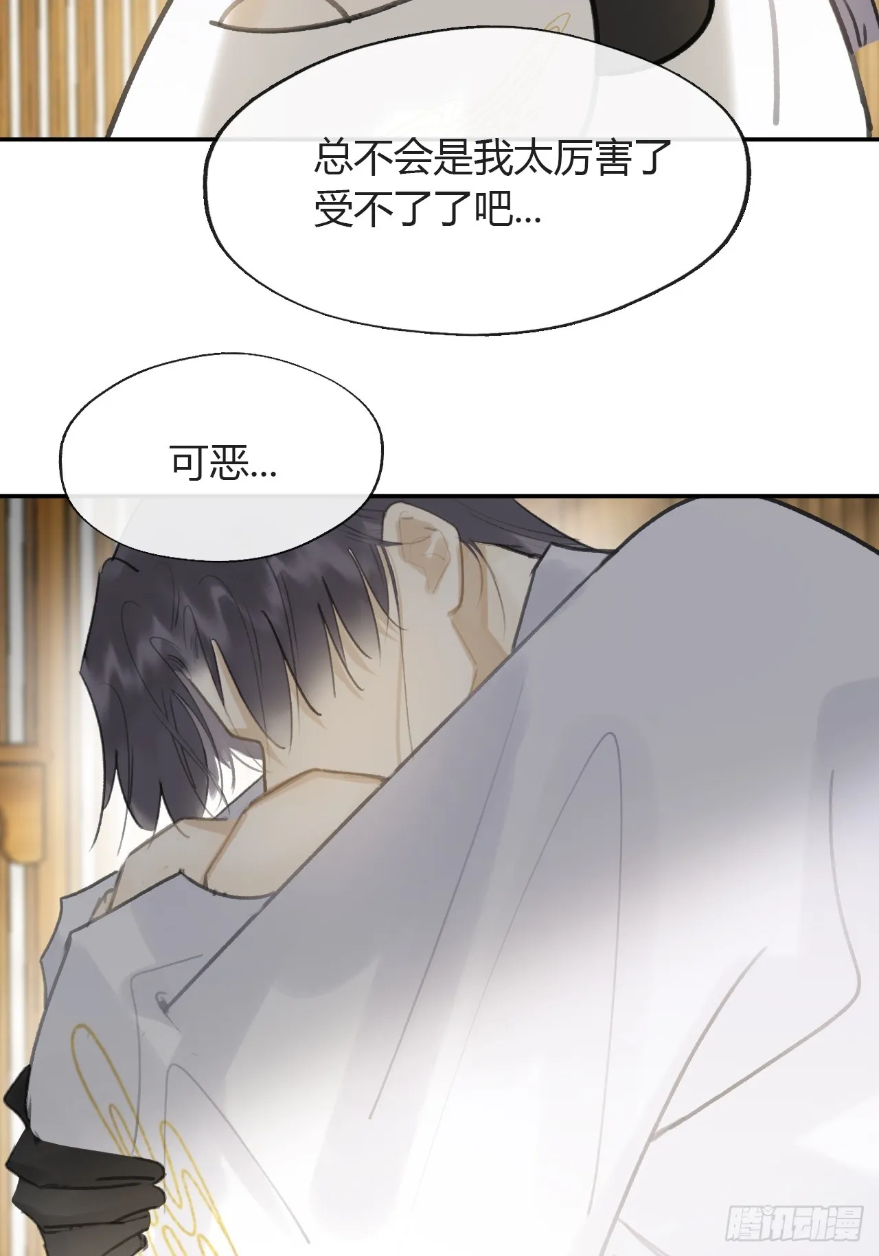 八十八-我被甩了- 第26页