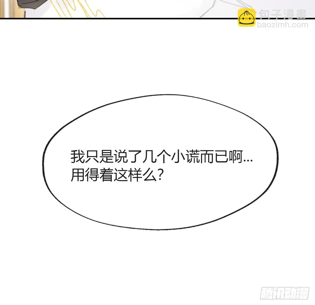八十八-我被甩了- 第27页