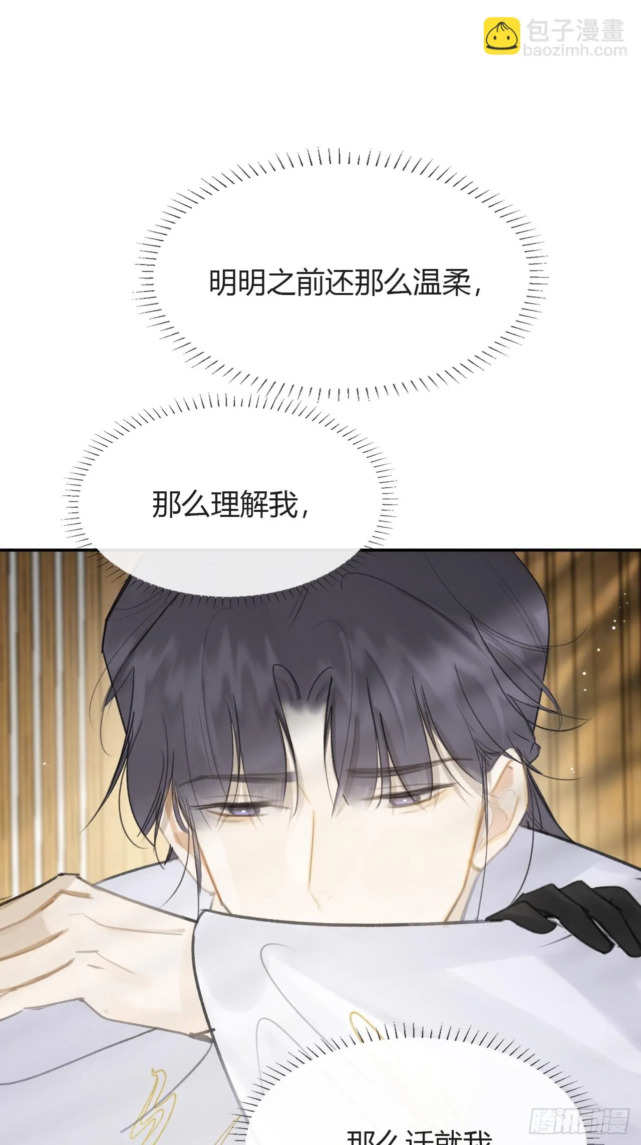 八十八-我被甩了- 第28页