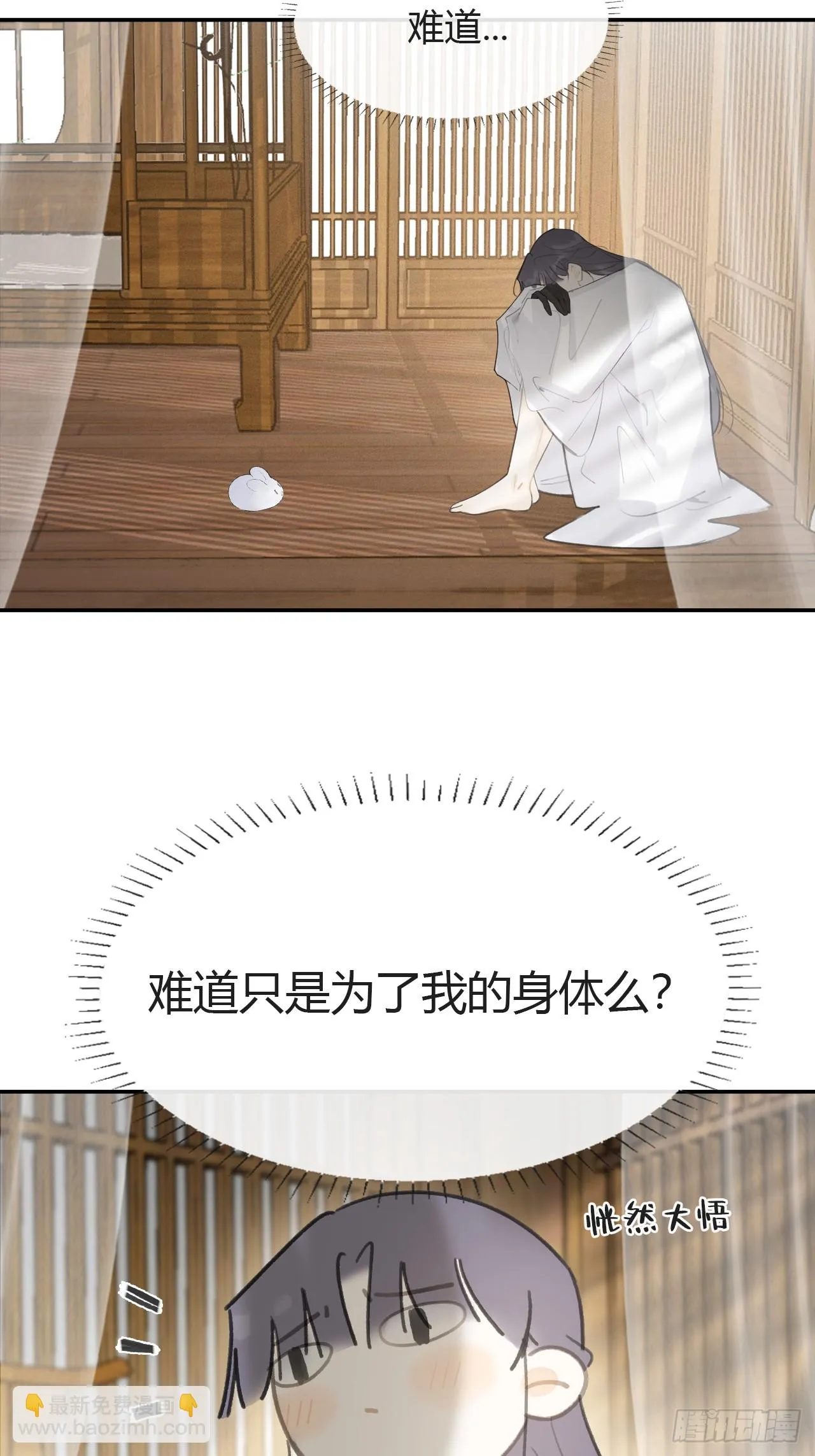 八十八-我被甩了- 第30页