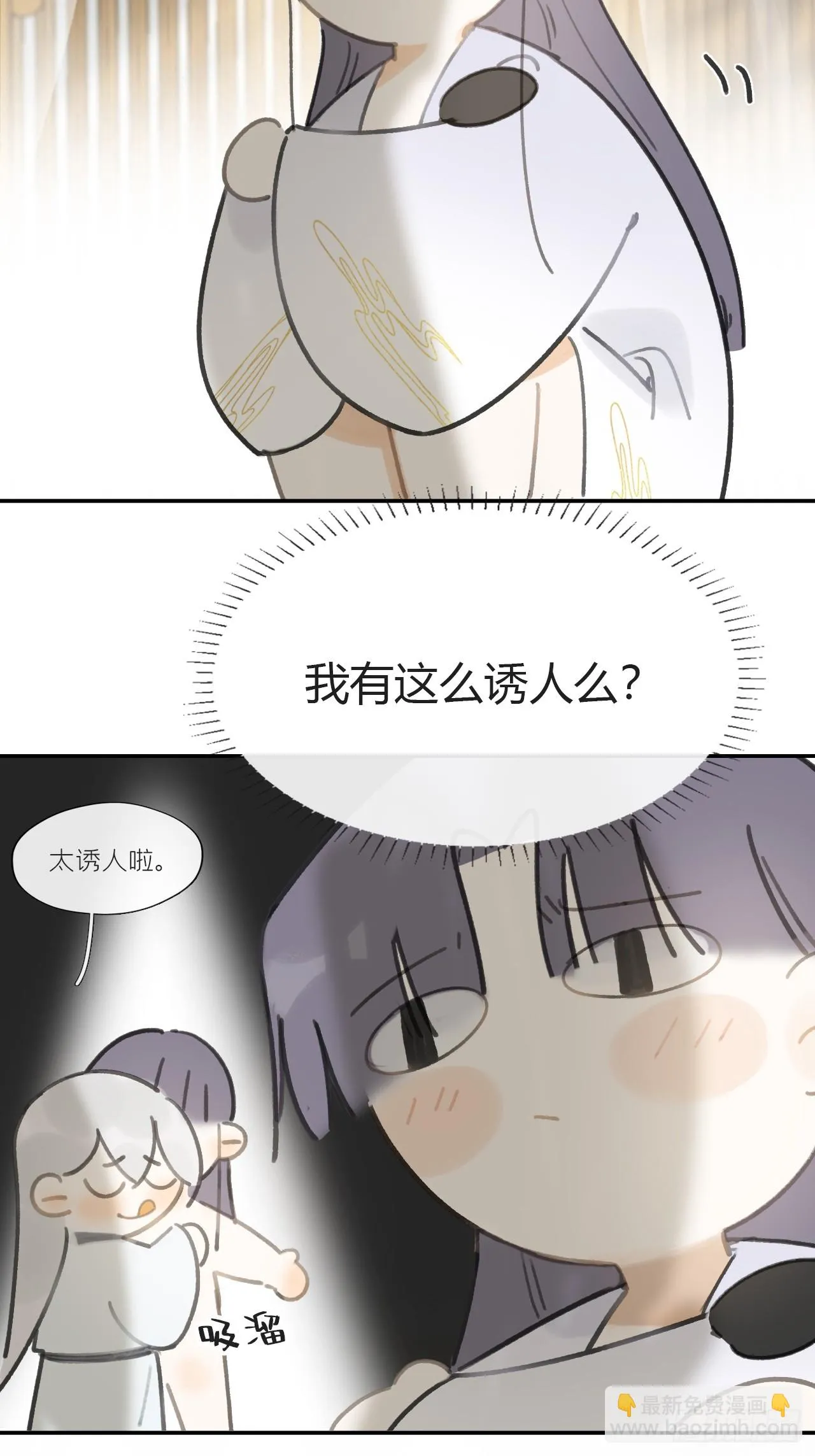 八十八-我被甩了- 第31页