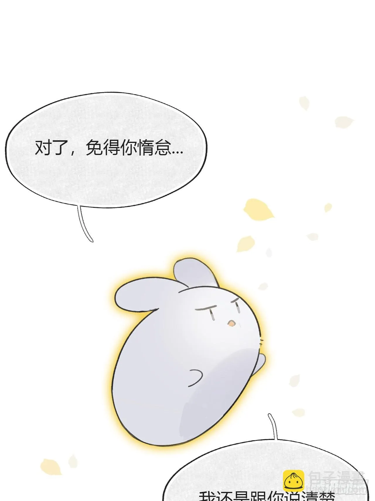 八十八-我被甩了- 第33页