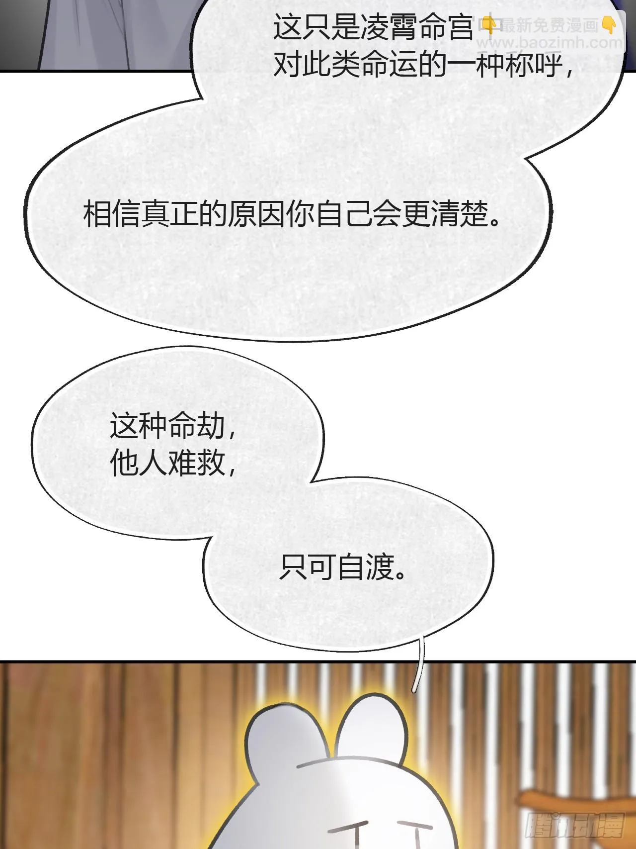 八十八-我被甩了- 第35页