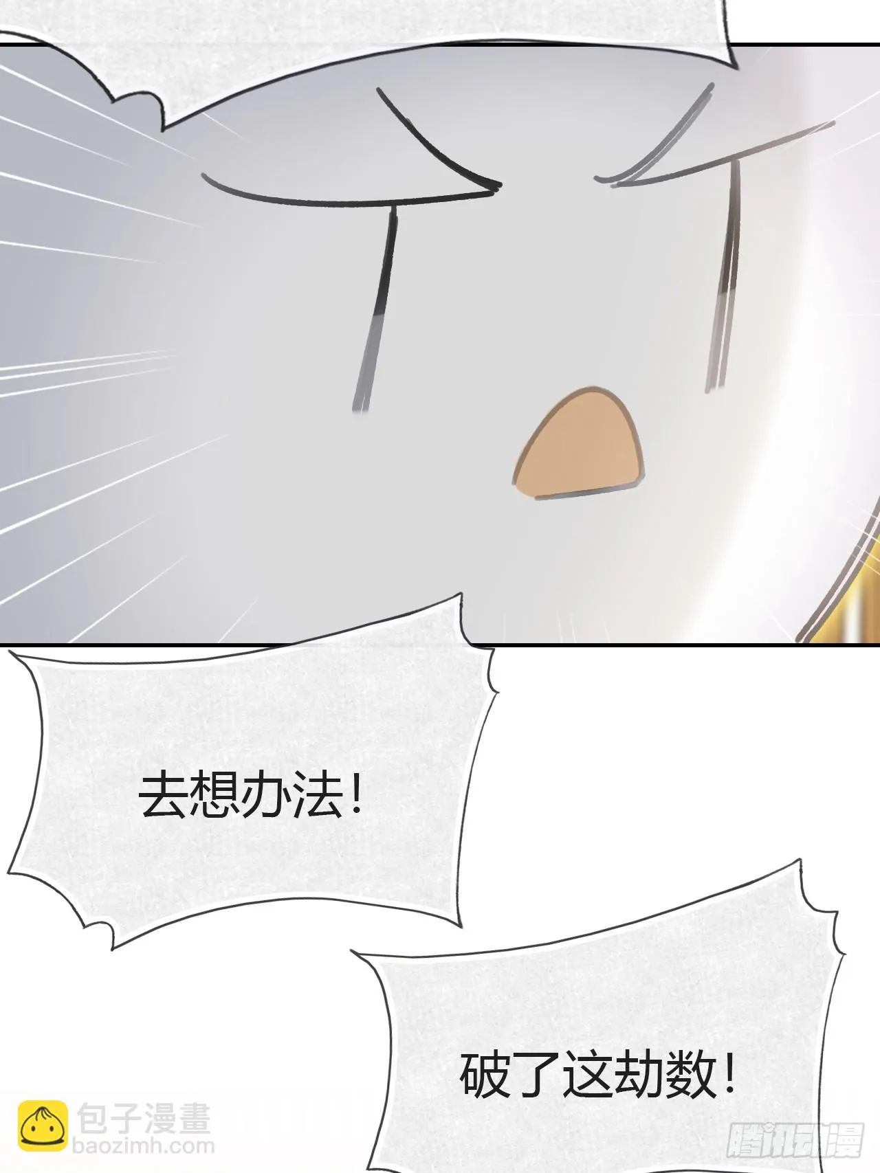 八十八-我被甩了- 第37页