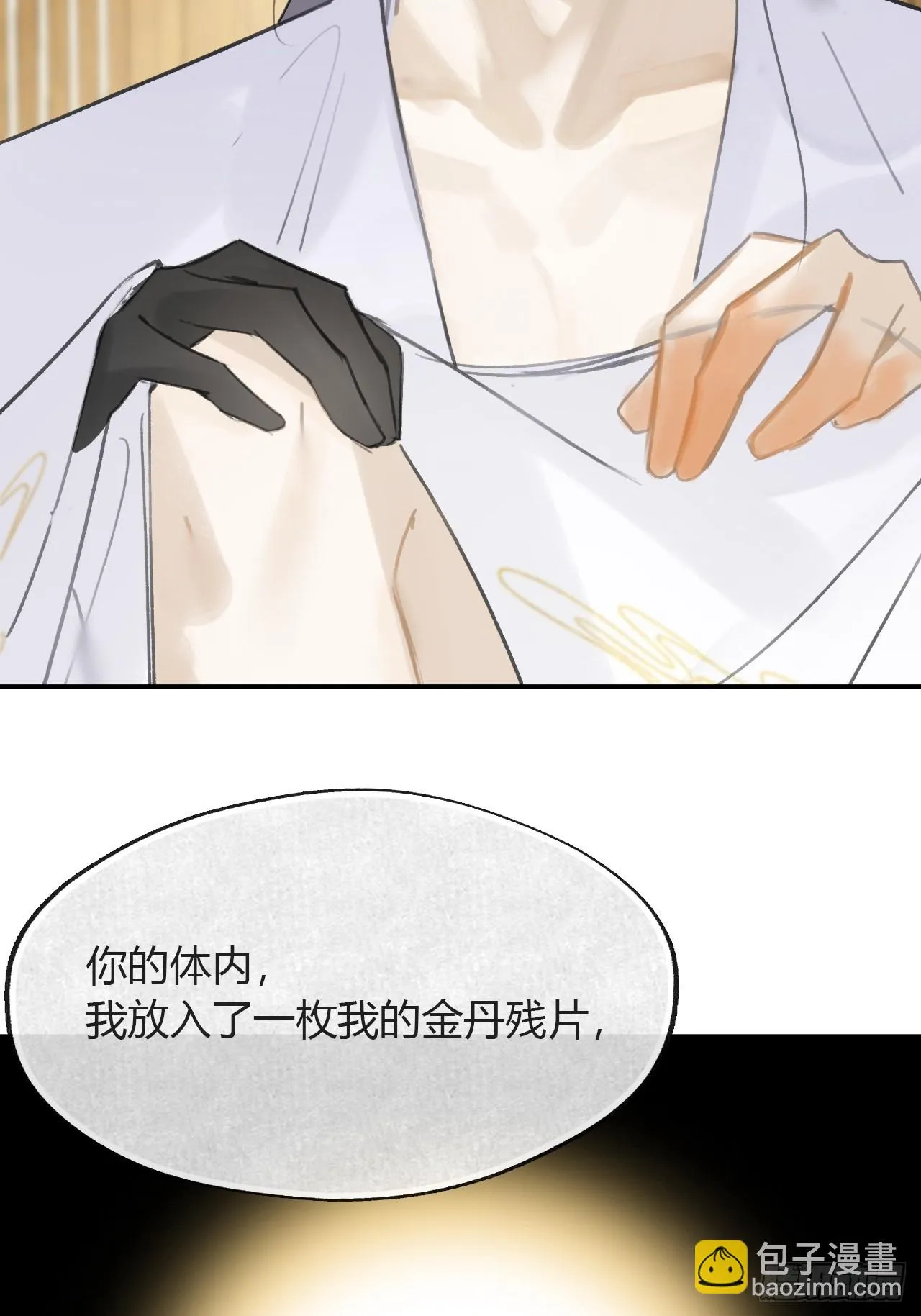 八十八-我被甩了- 第41页