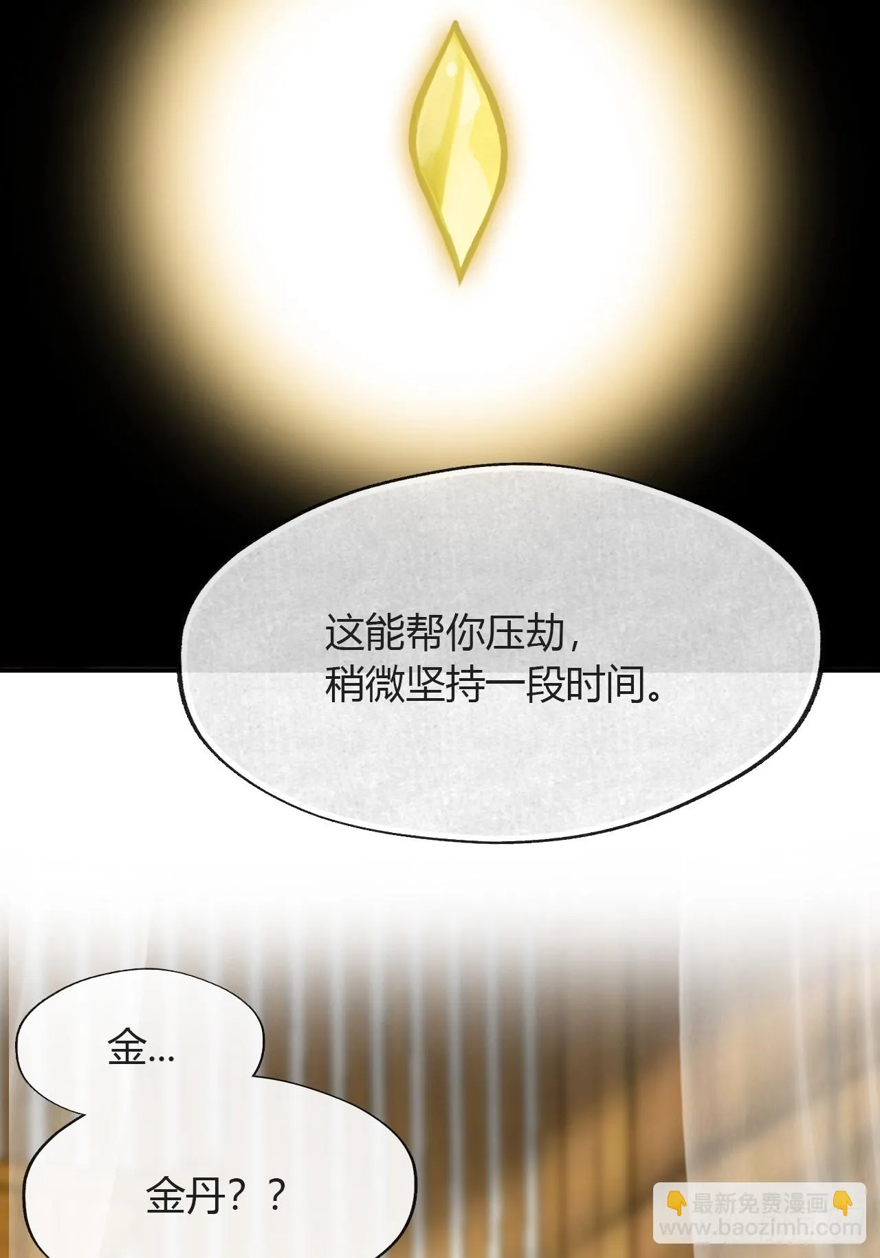 八十八-我被甩了- 第42页