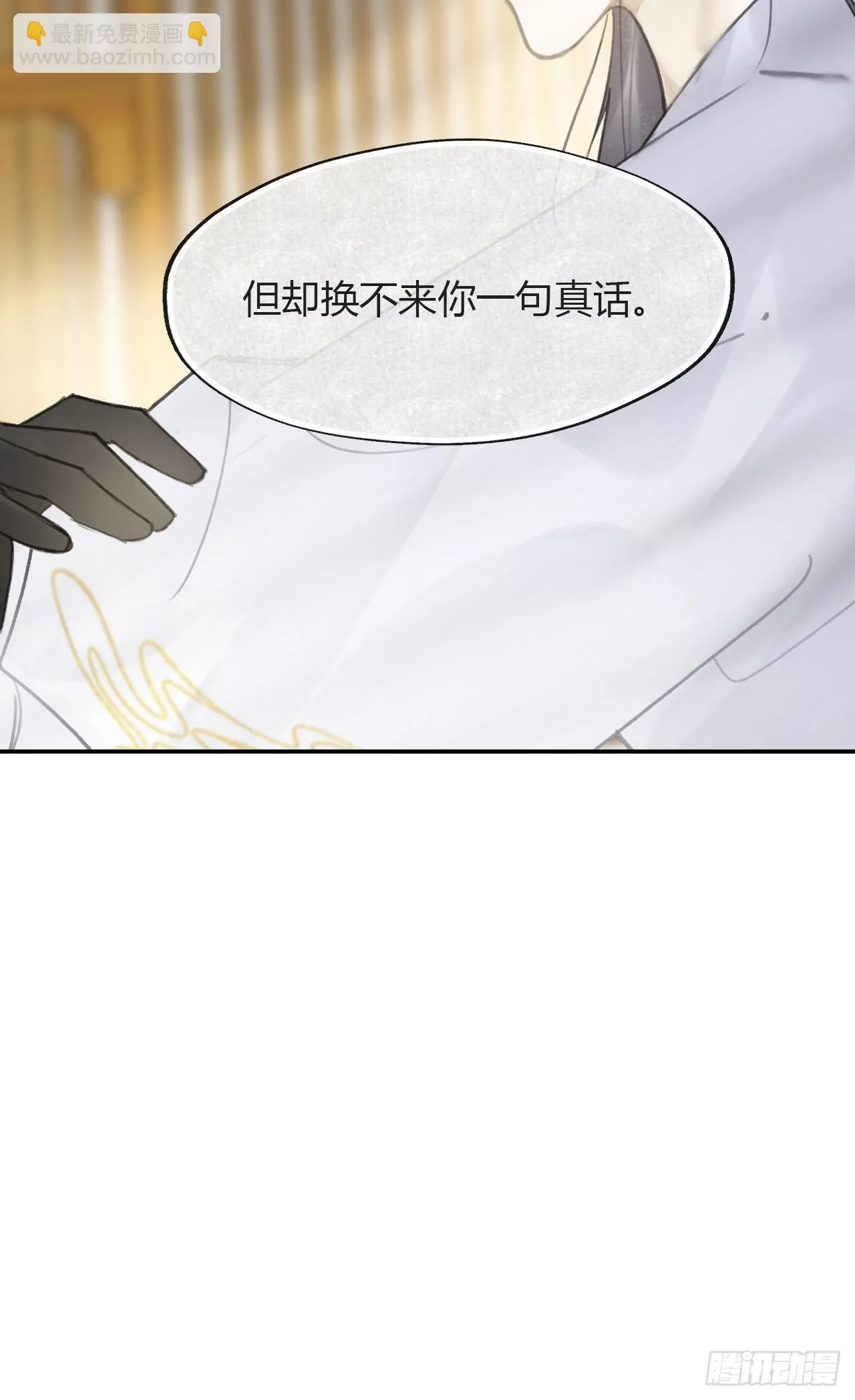 八十八-我被甩了- 第46页