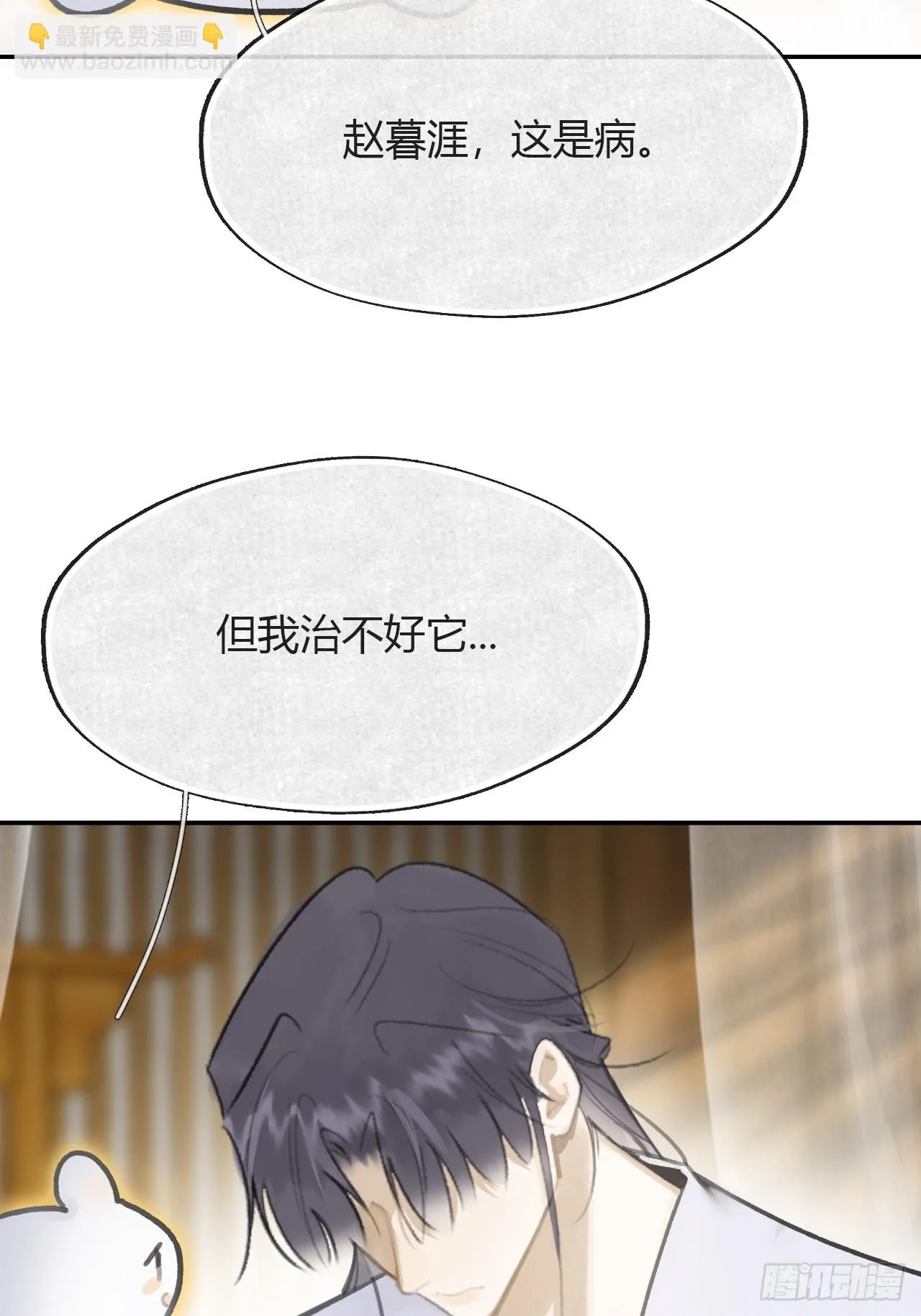 八十八-我被甩了- 第48页