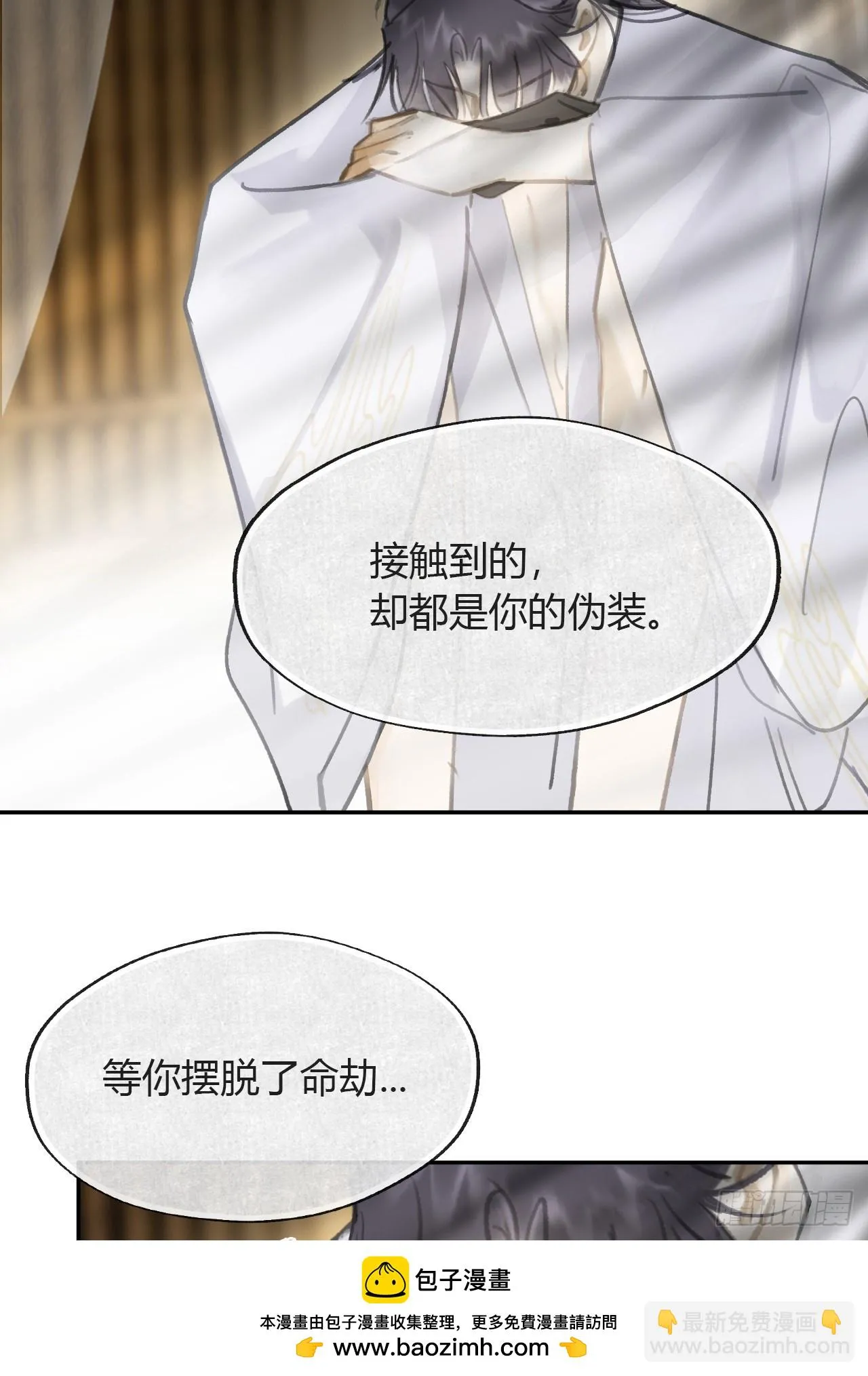 八十八-我被甩了- 第50页
