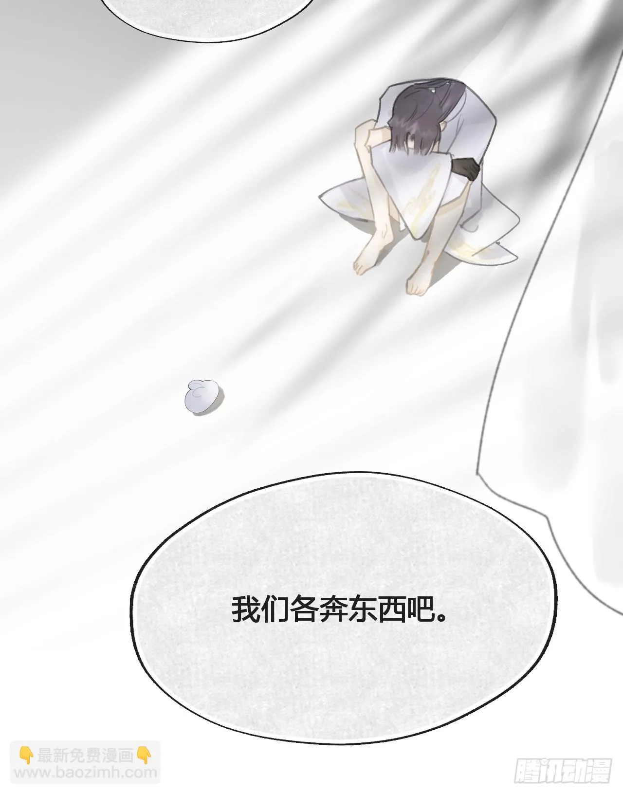 八十八-我被甩了- 第52页