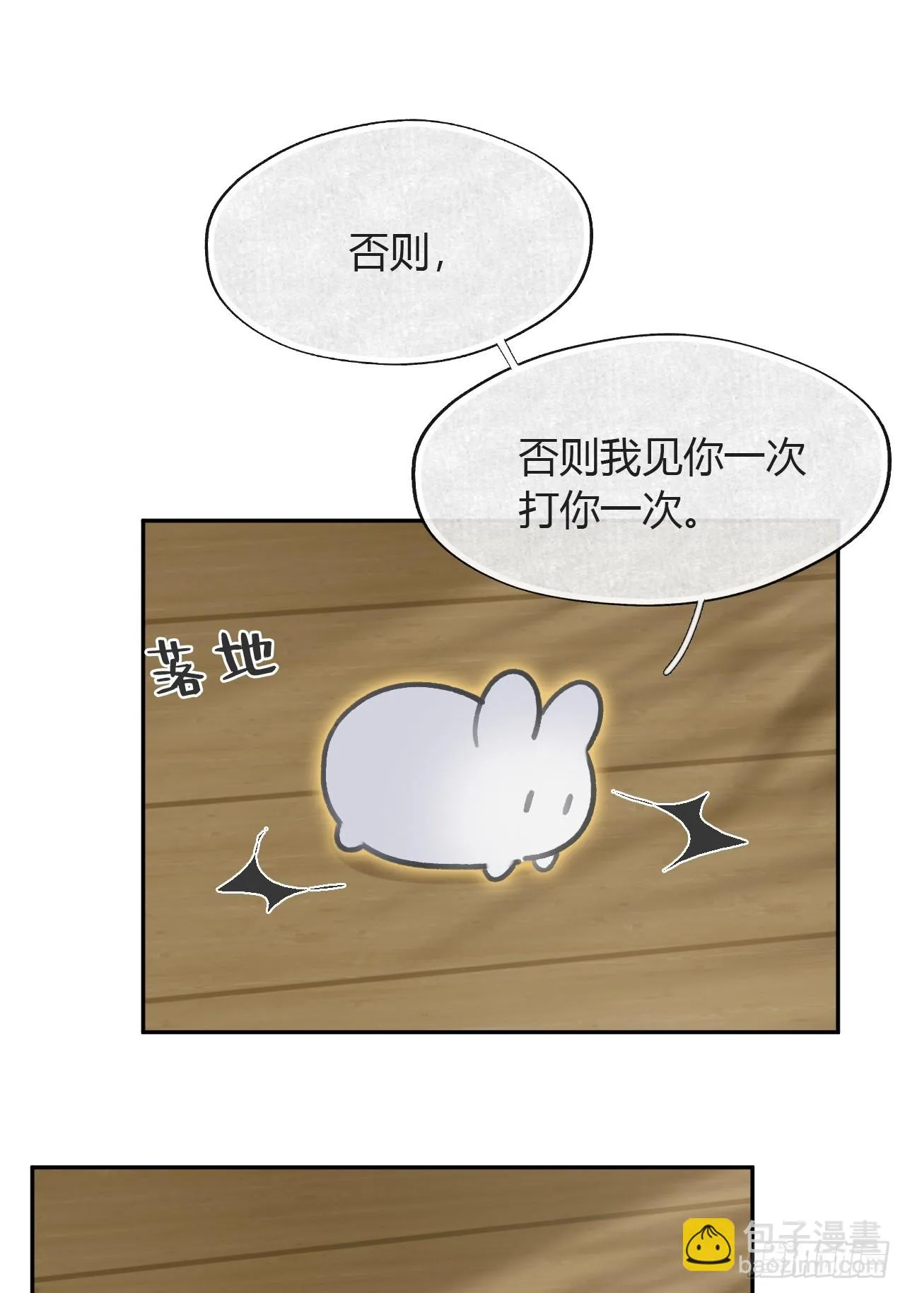 八十八-我被甩了- 第53页