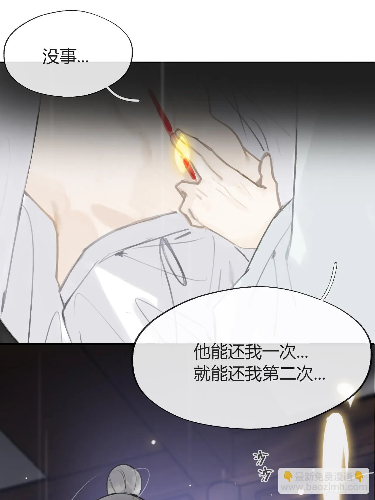 八十八-我被甩了- 第66页
