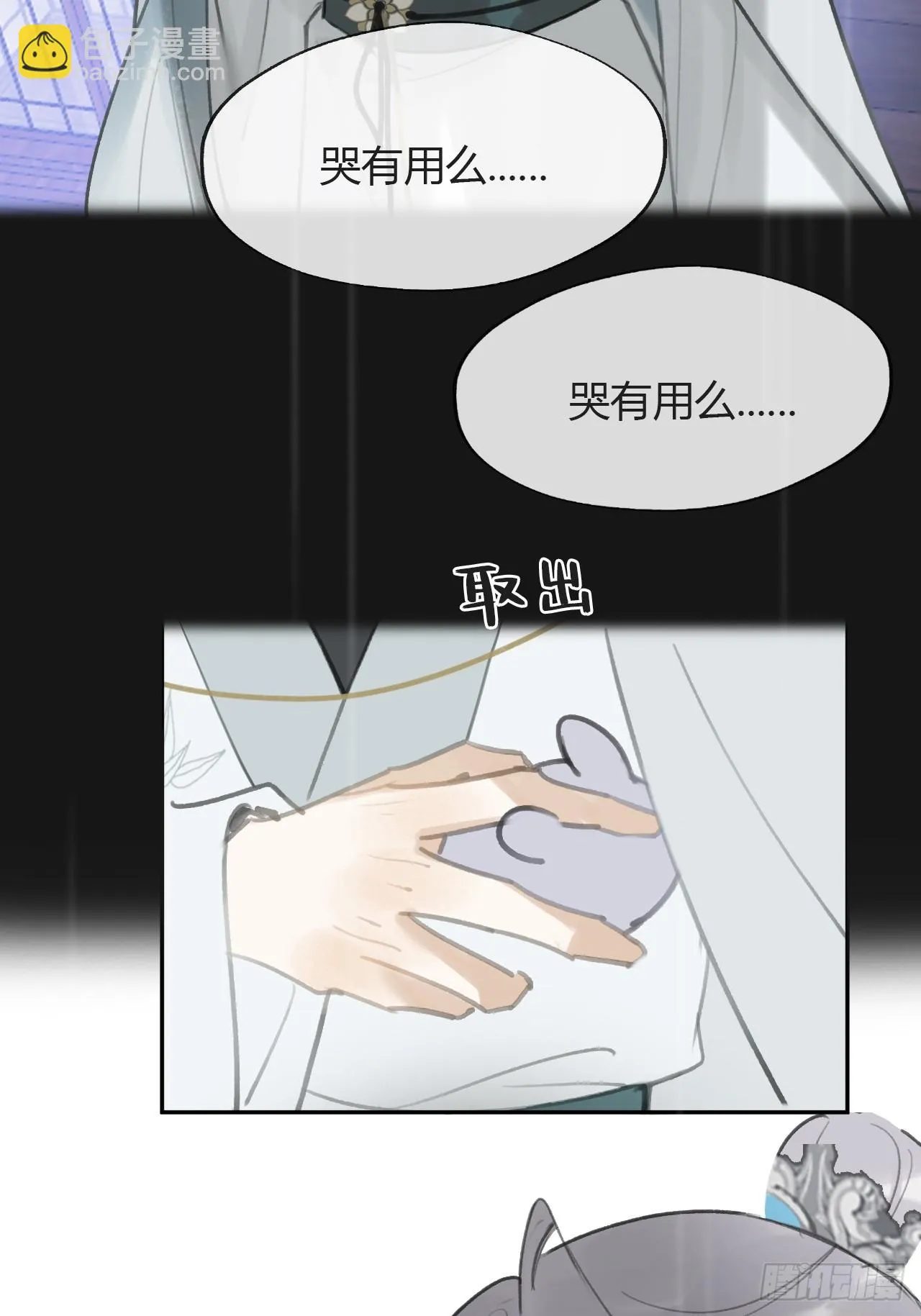 八十八-我被甩了- 第76页