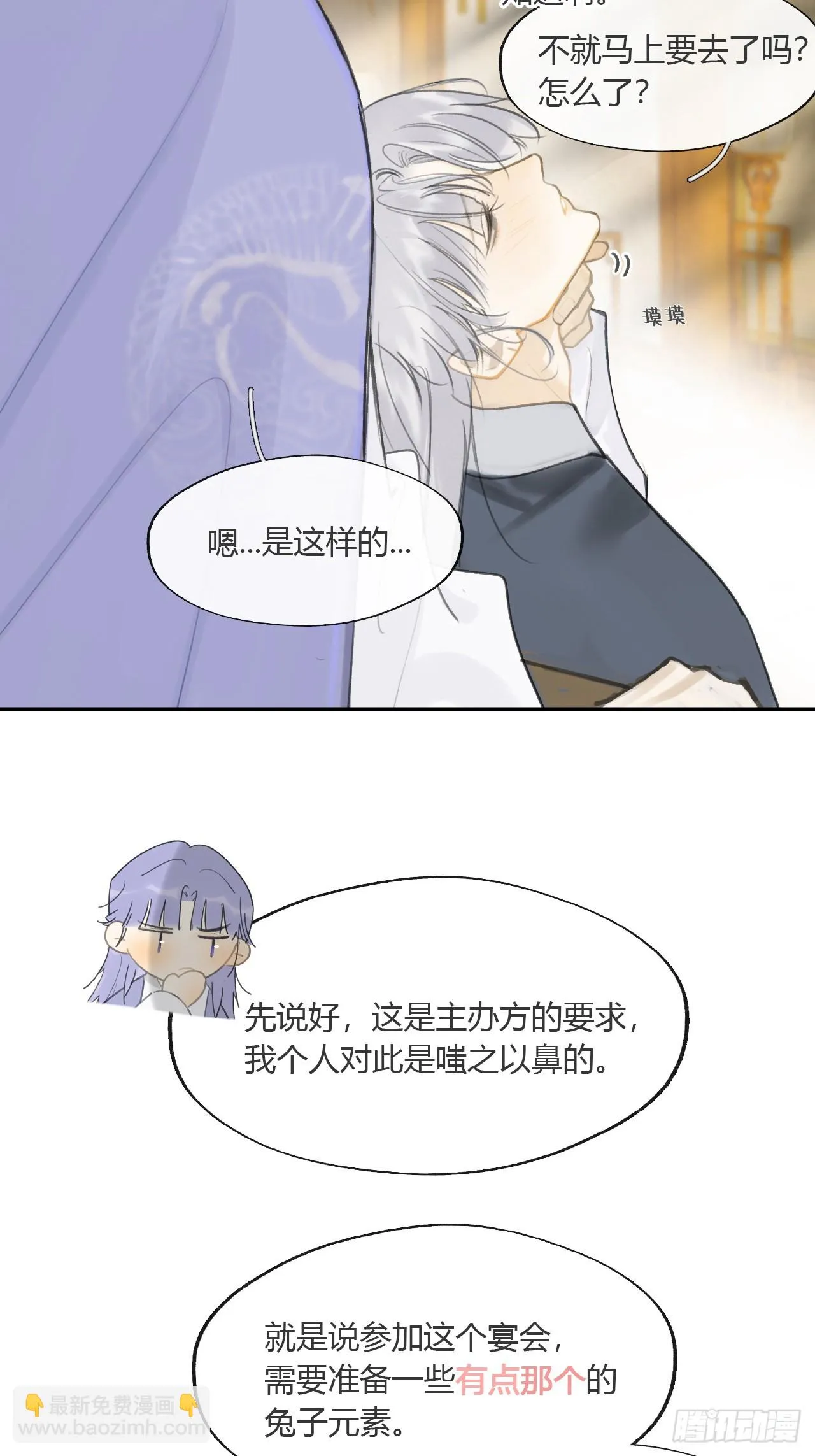 活动番外 第2页
