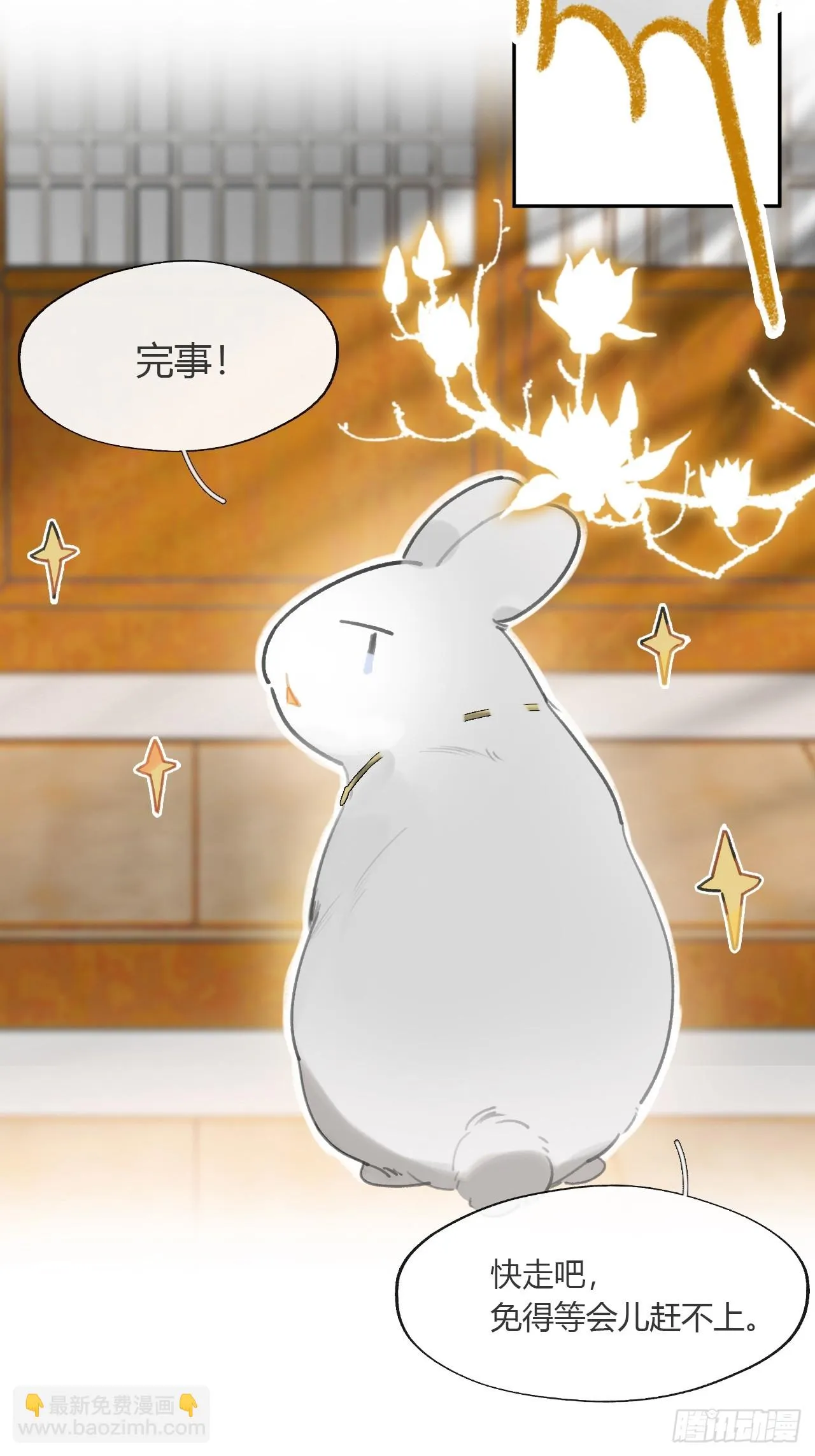 活动番外 第4页