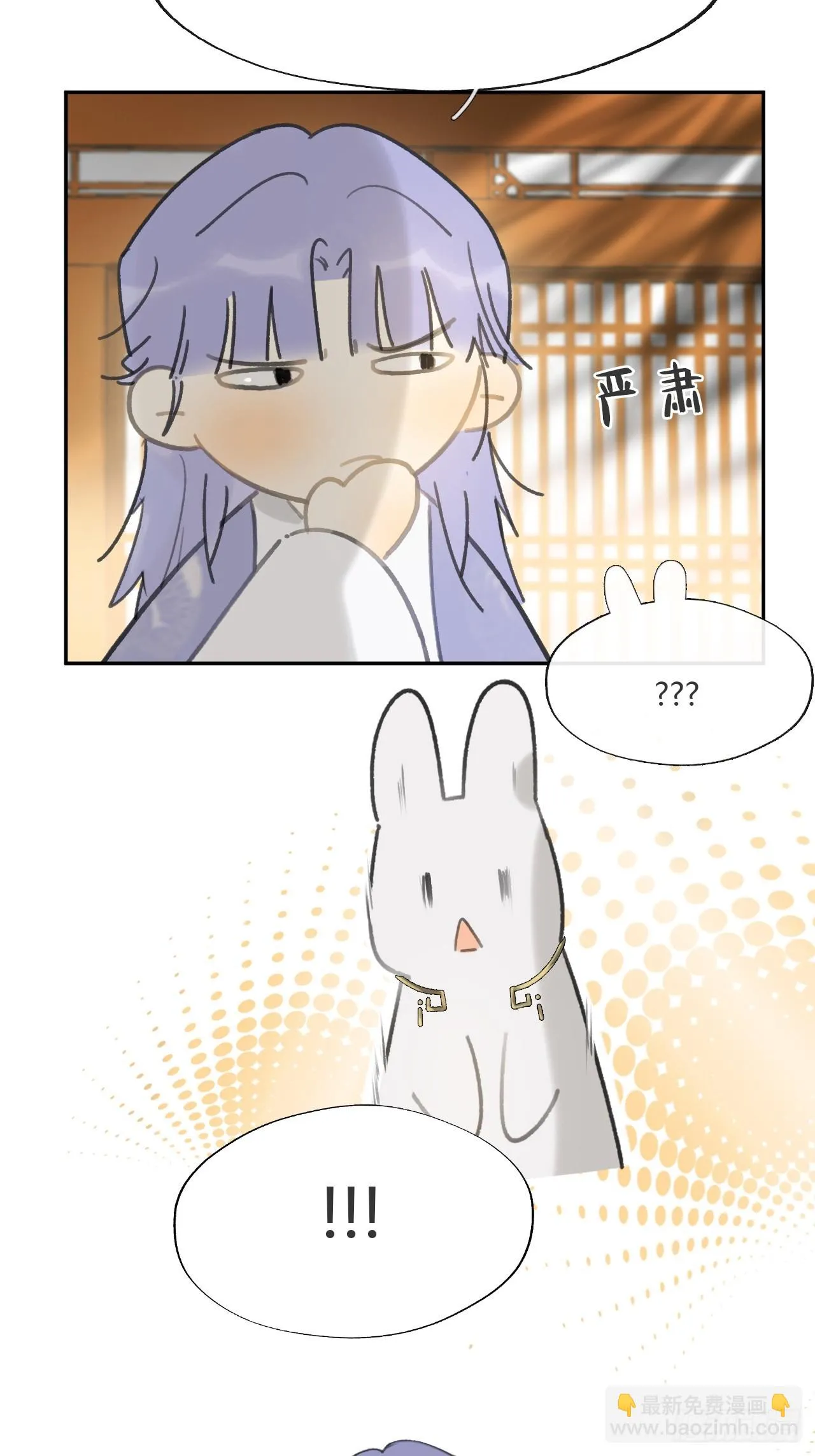 活动番外 第6页