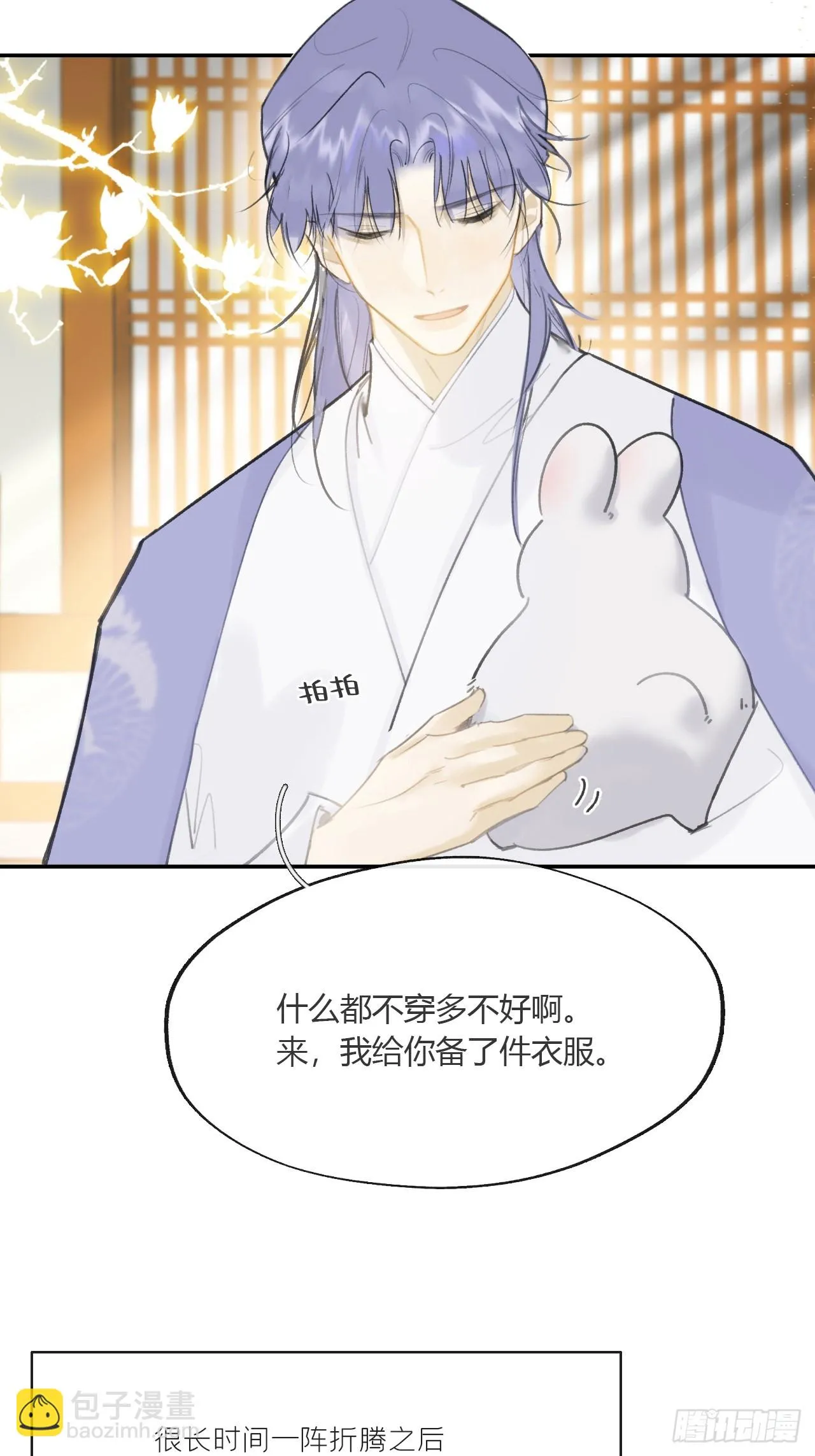 活动番外 第7页