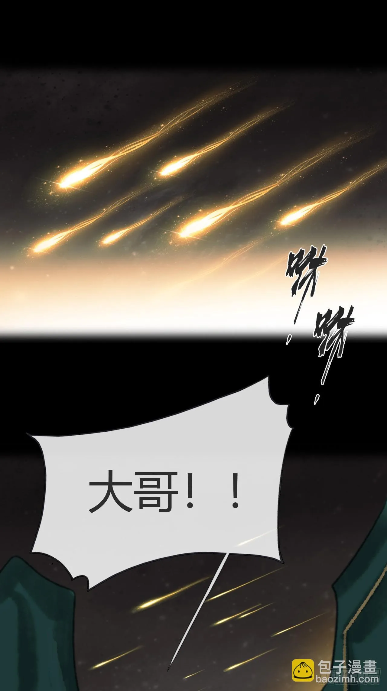 八十九-我走不了- 第3页
