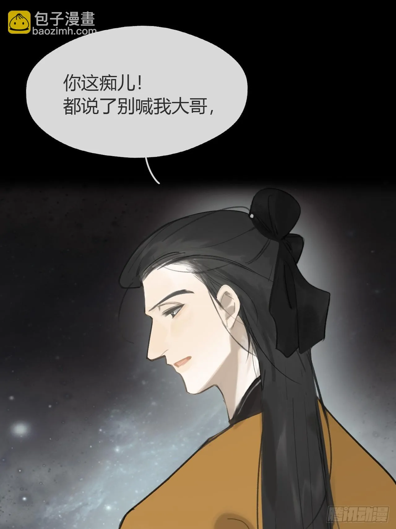 八十九-我走不了- 第6页