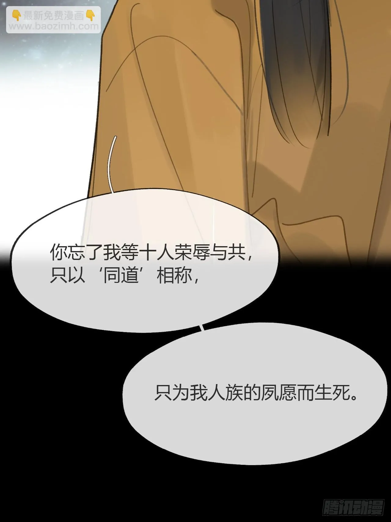八十九-我走不了- 第7页