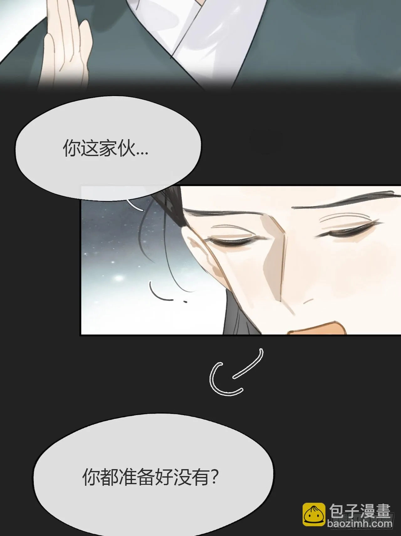 八十九-我走不了- 第9页