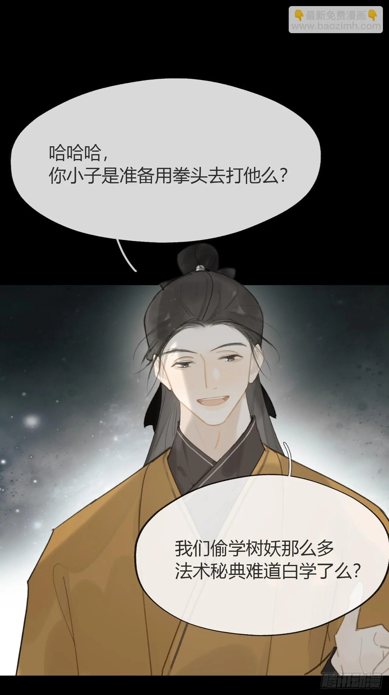 八十九-我走不了- 第12页