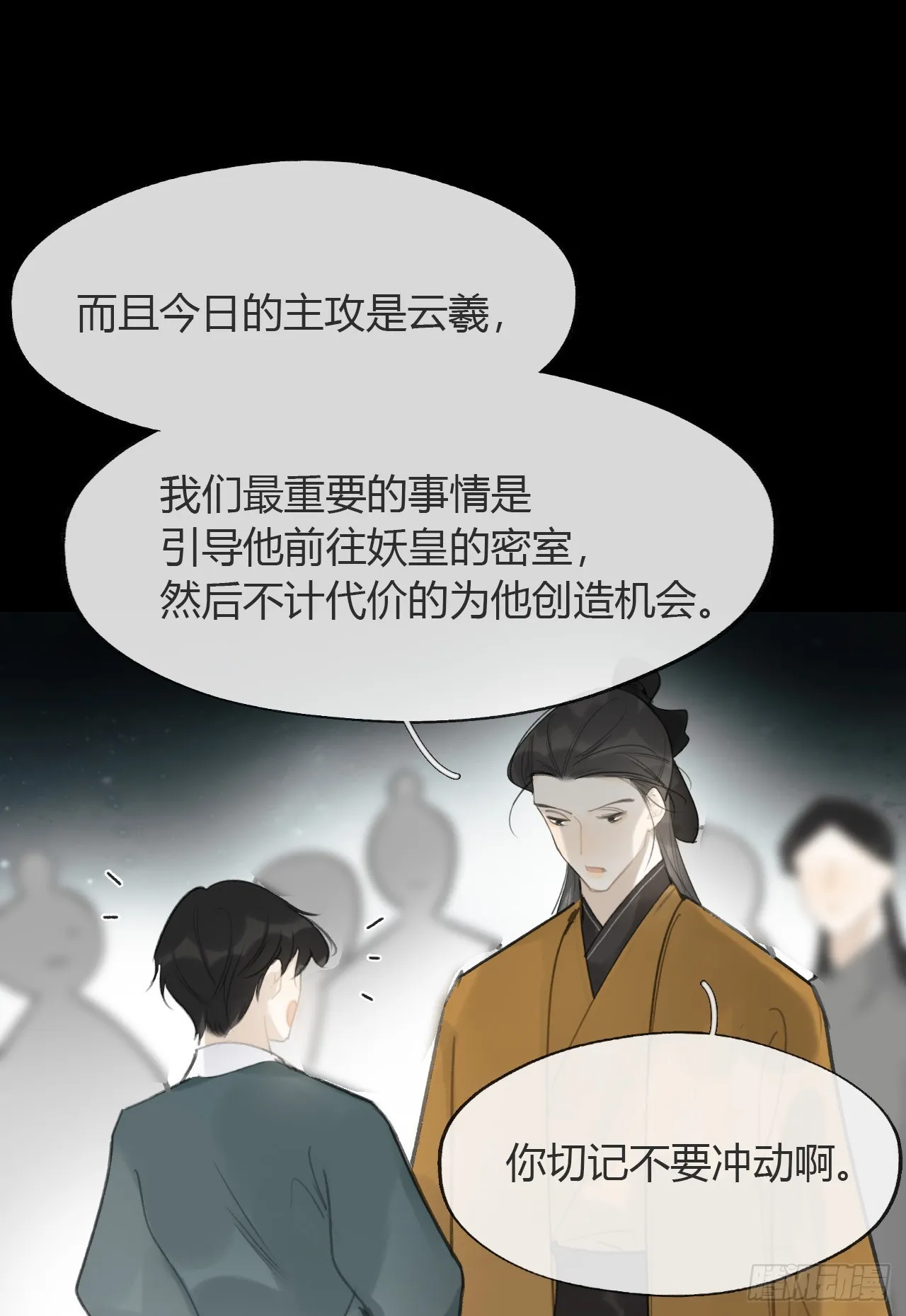 八十九-我走不了- 第13页