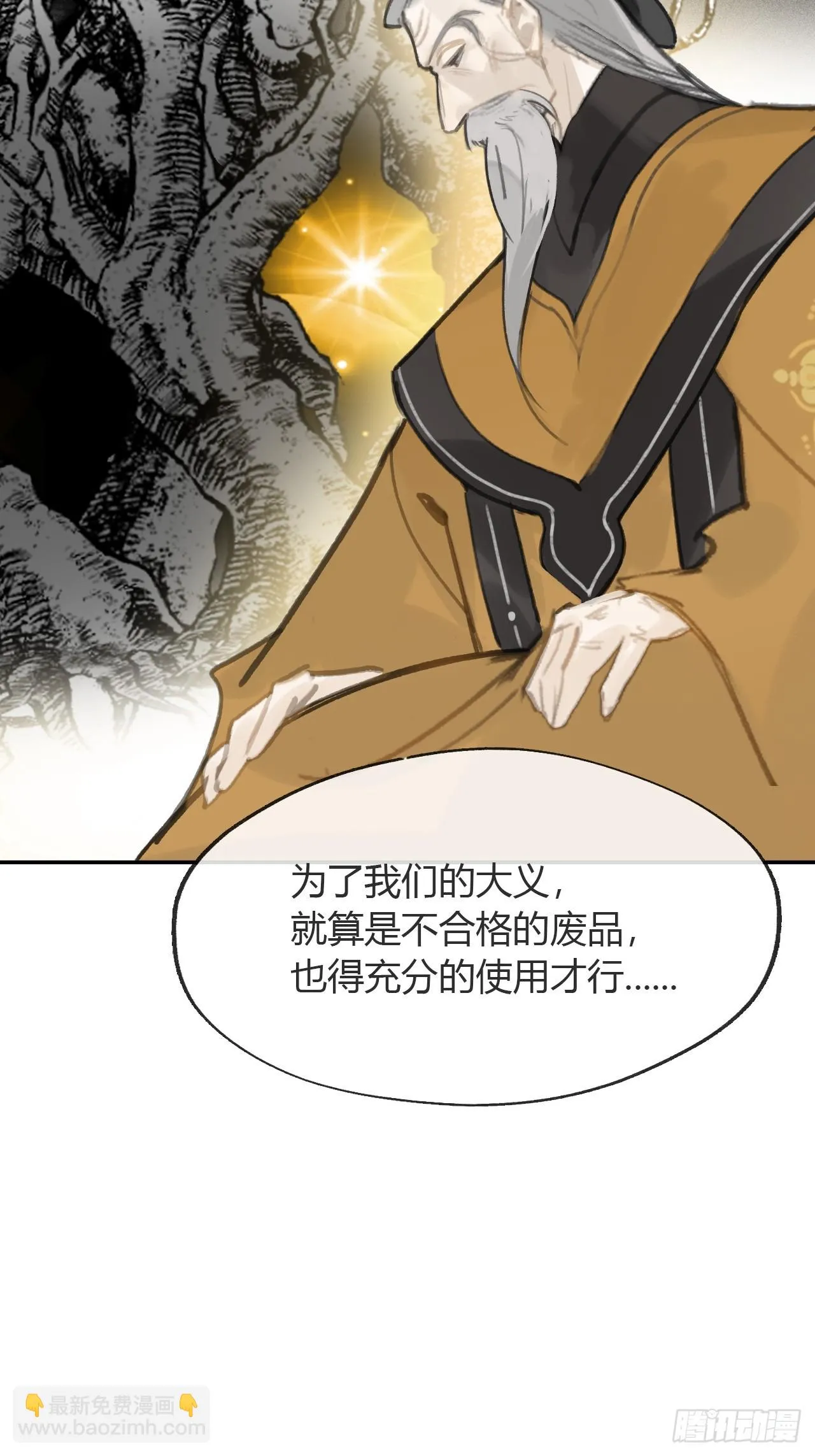 八十九-我走不了- 第21页