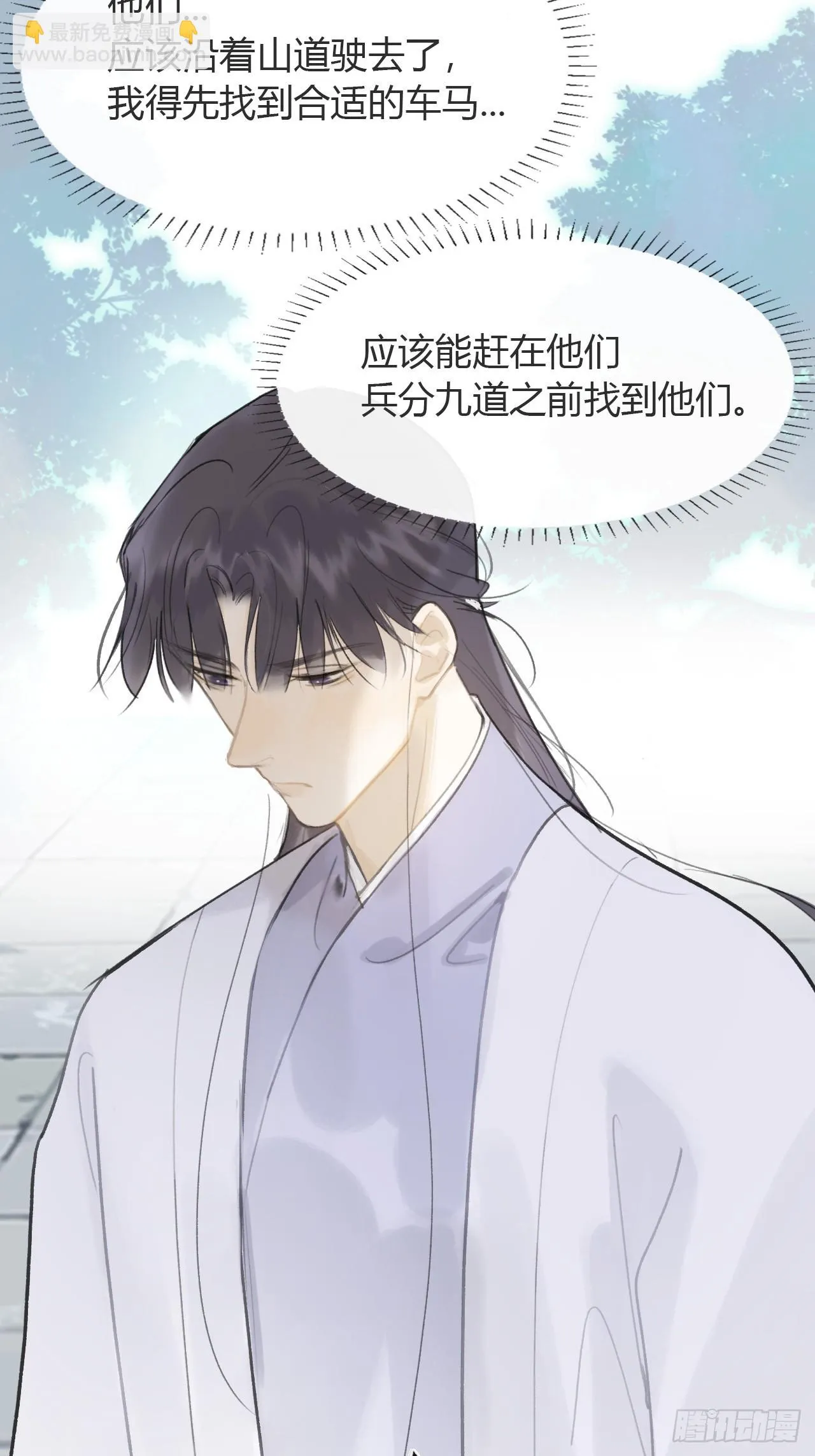 八十九-我走不了- 第24页