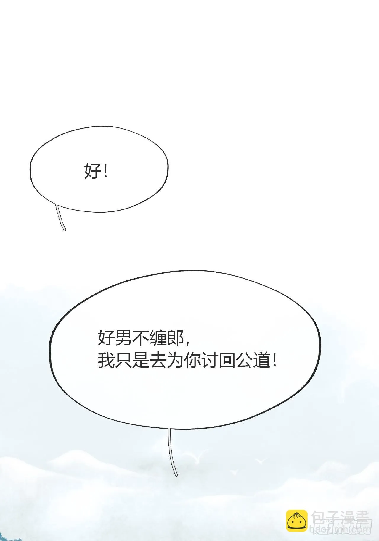 八十九-我走不了- 第28页