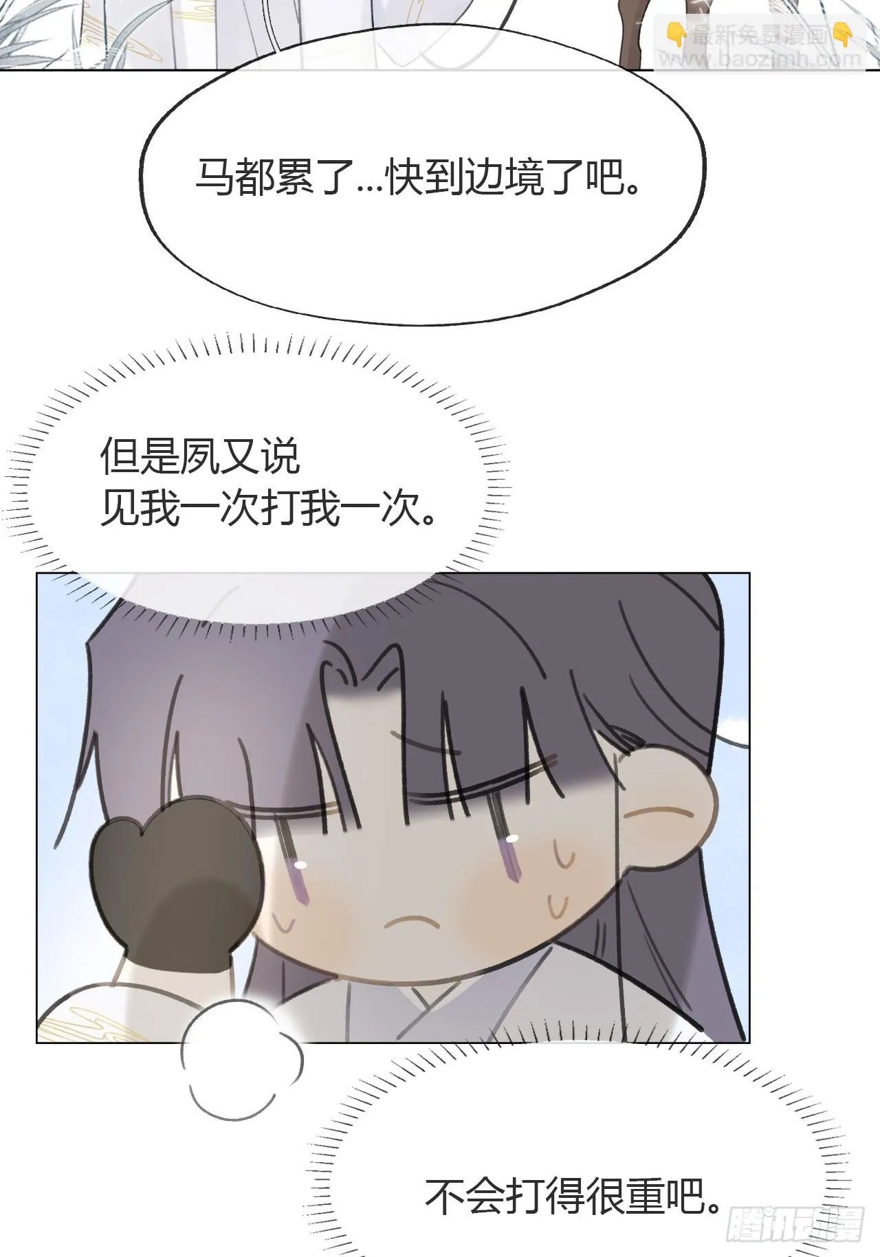八十九-我走不了- 第36页