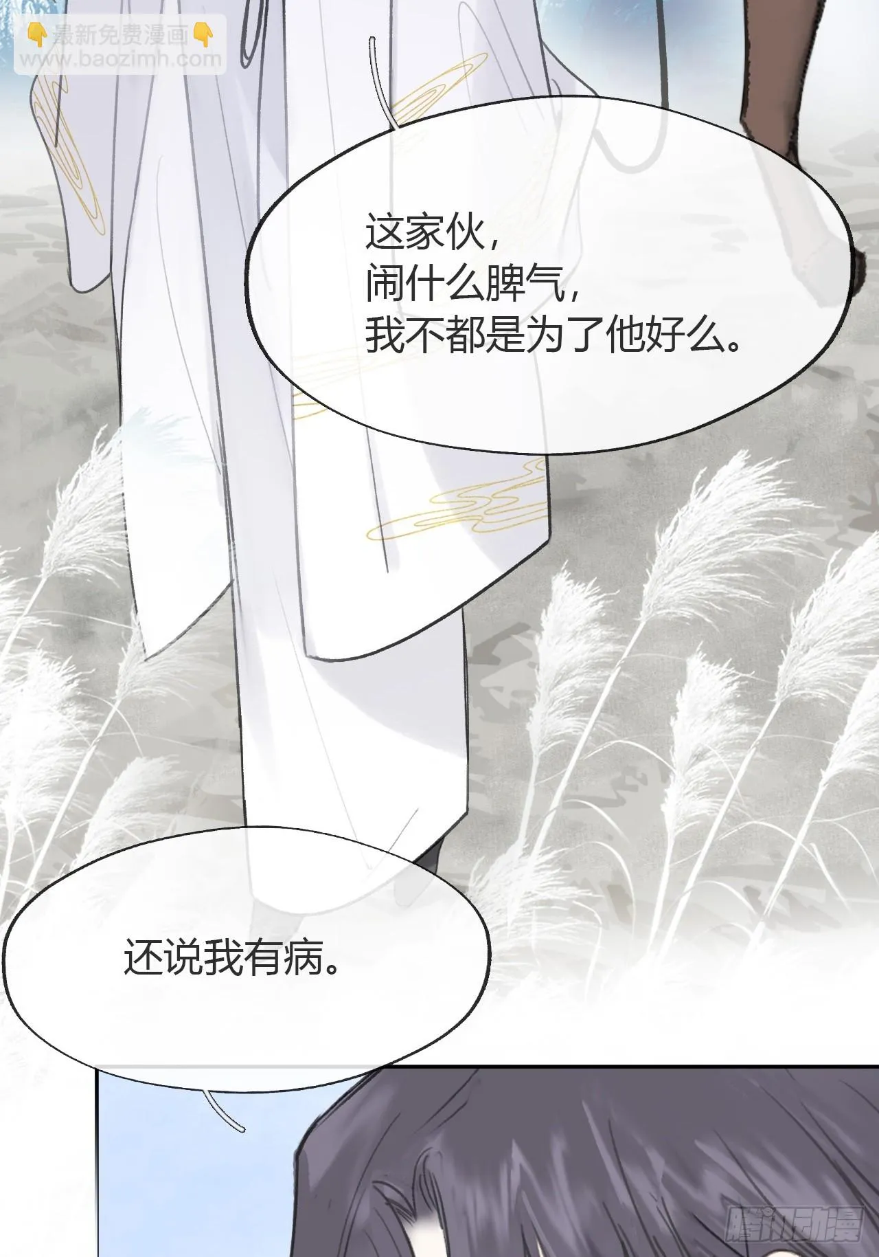 八十九-我走不了- 第39页