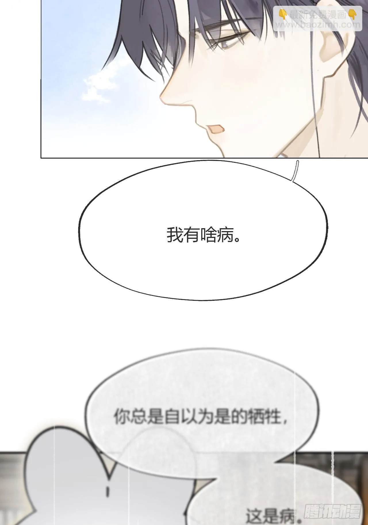 八十九-我走不了- 第40页