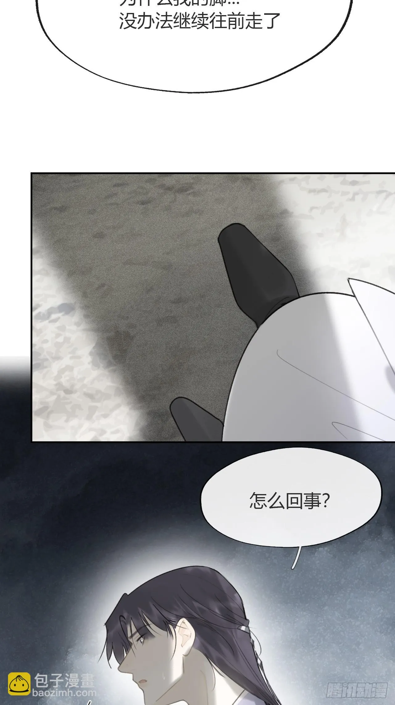 八十九-我走不了- 第46页