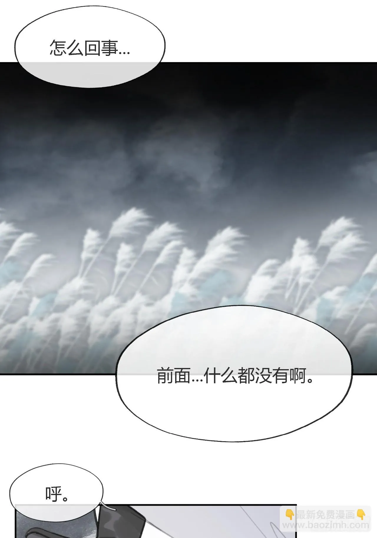 八十九-我走不了- 第49页