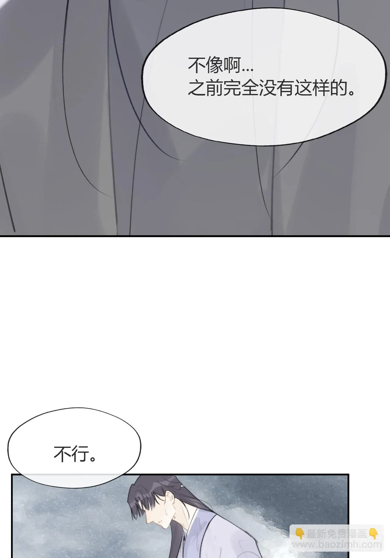 八十九-我走不了- 第53页