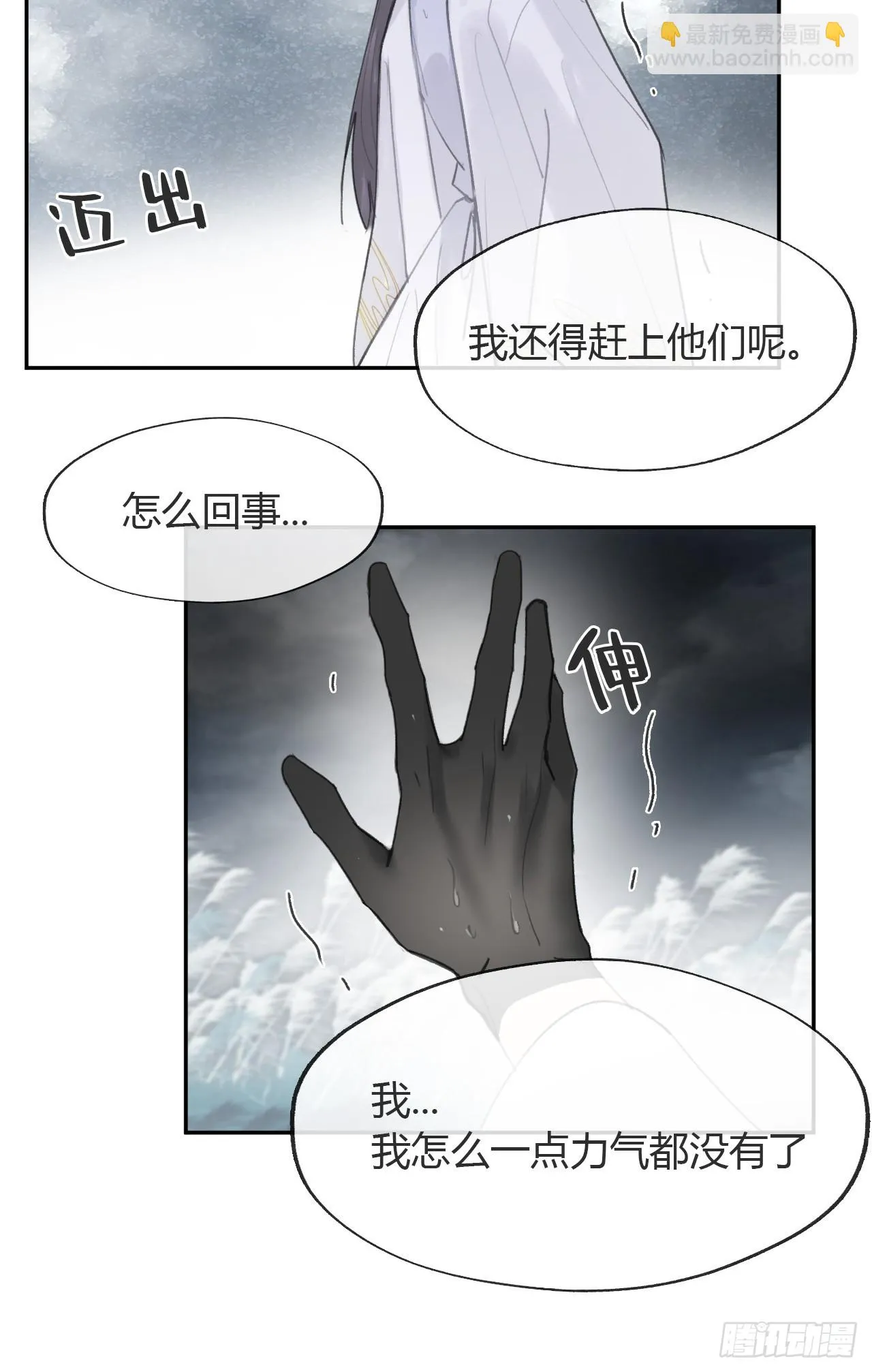 八十九-我走不了- 第54页