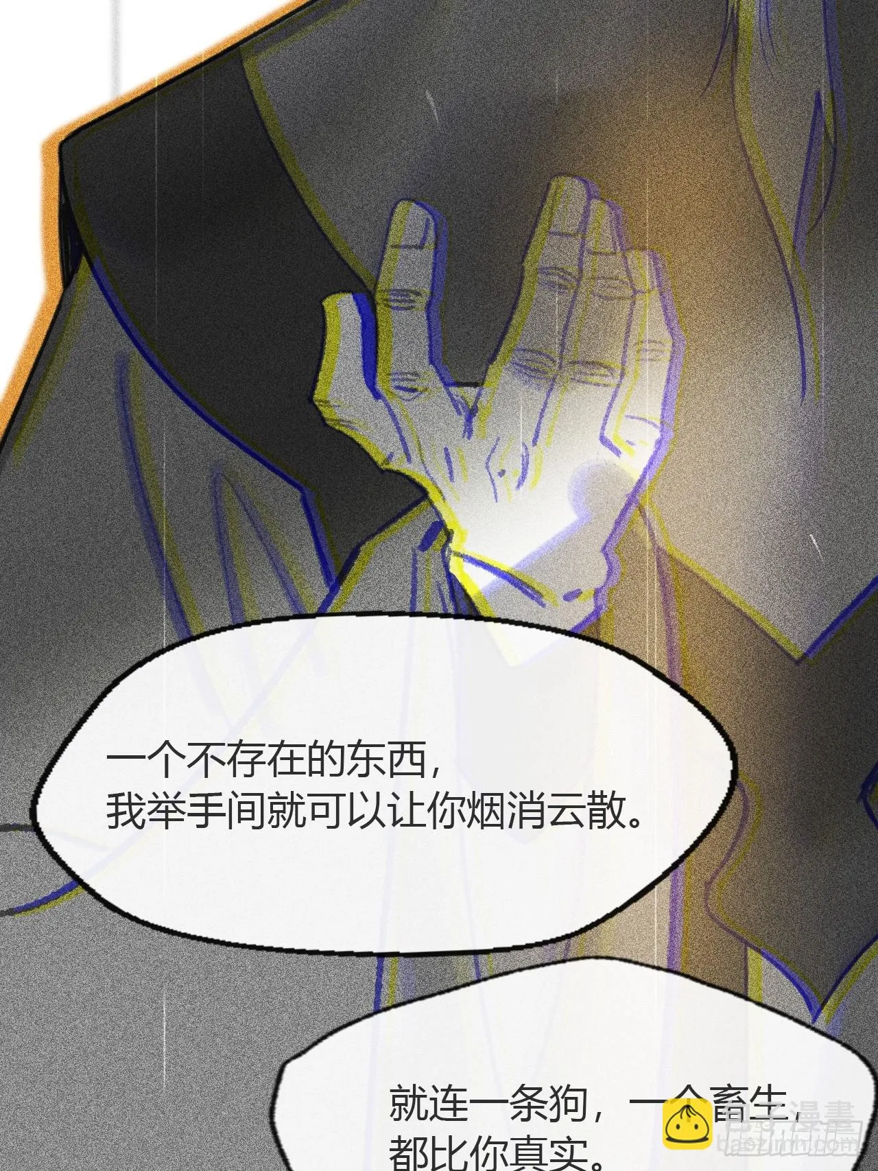 八十九-我走不了- 第70页