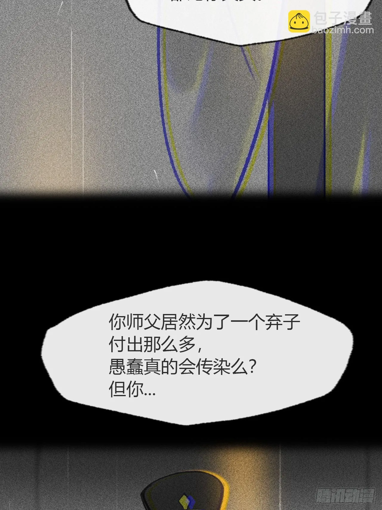 八十九-我走不了- 第71页