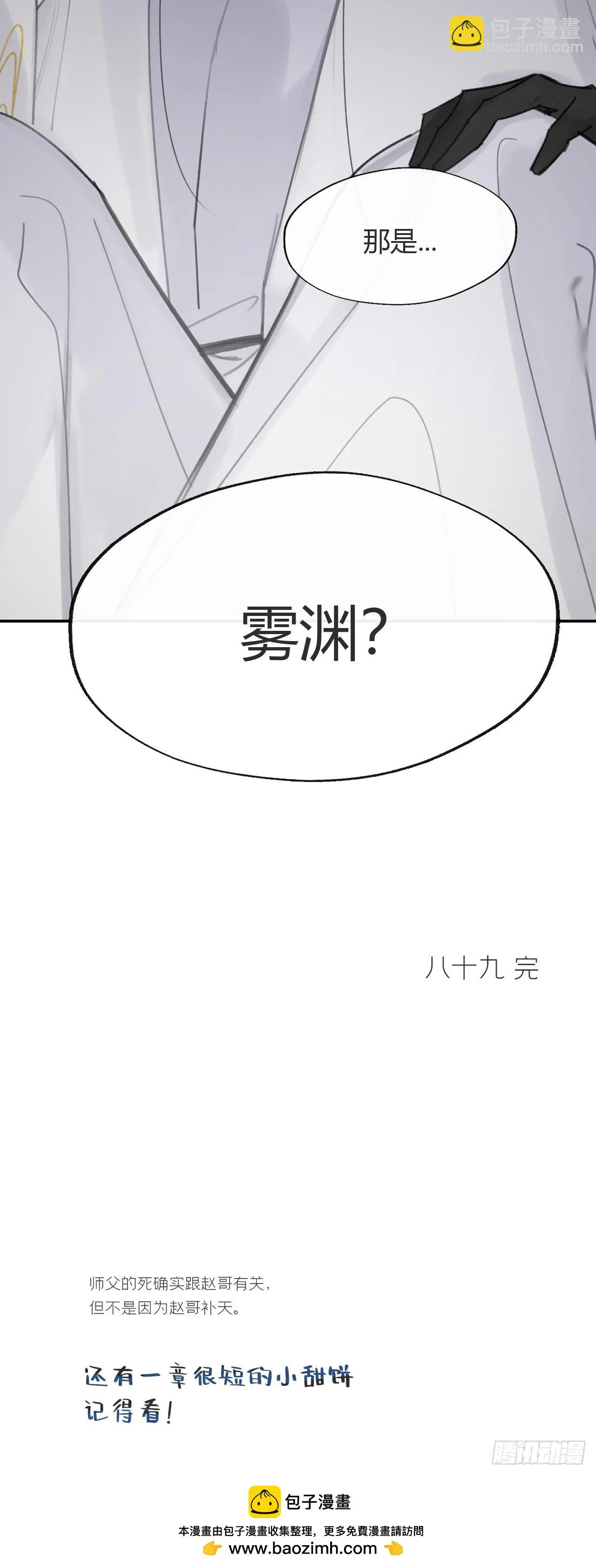 八十九-我走不了- 第79页