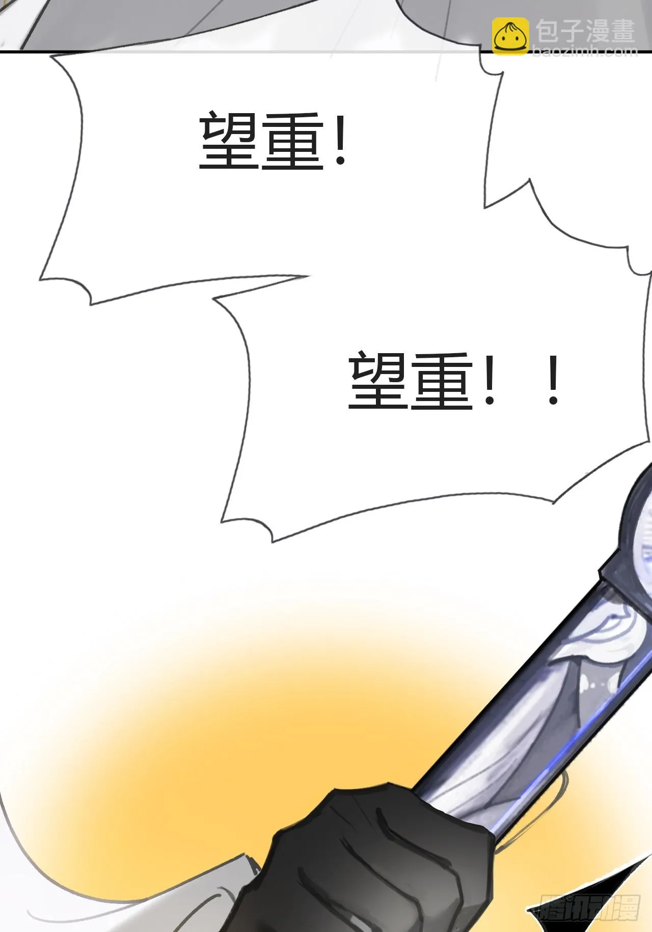九十-我的必然- 第18页