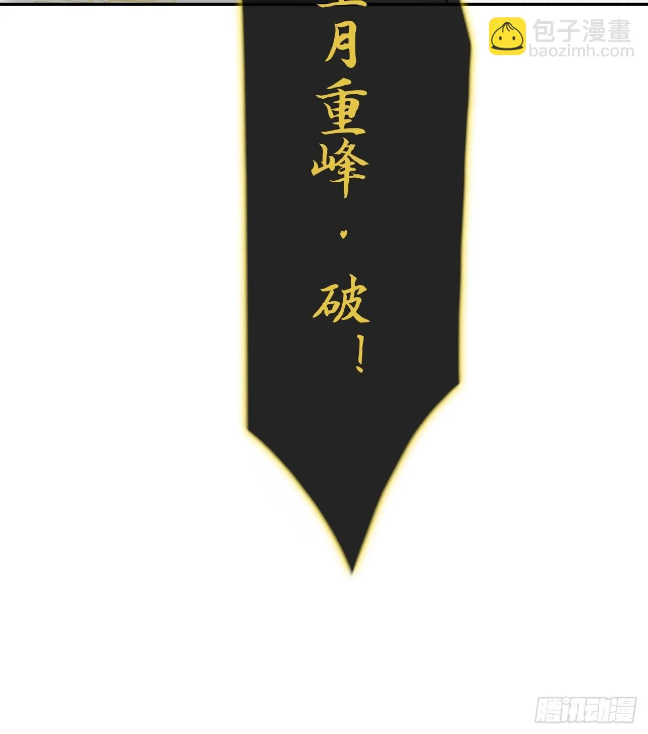 九十-我的必然- 第22页