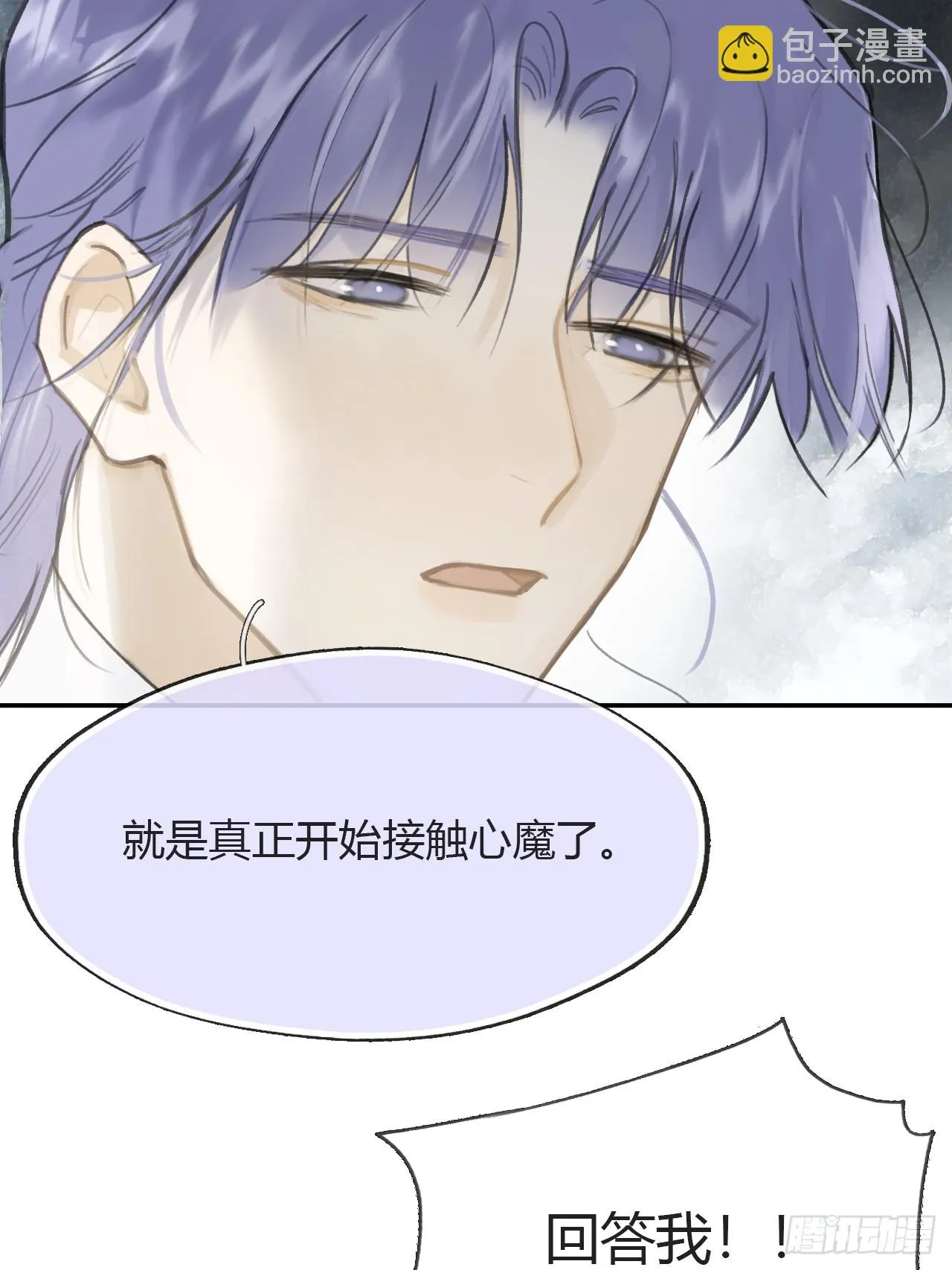 九十-我的必然- 第39页