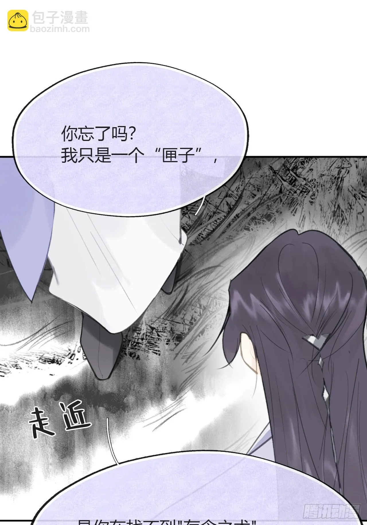 九十-我的必然- 第43页