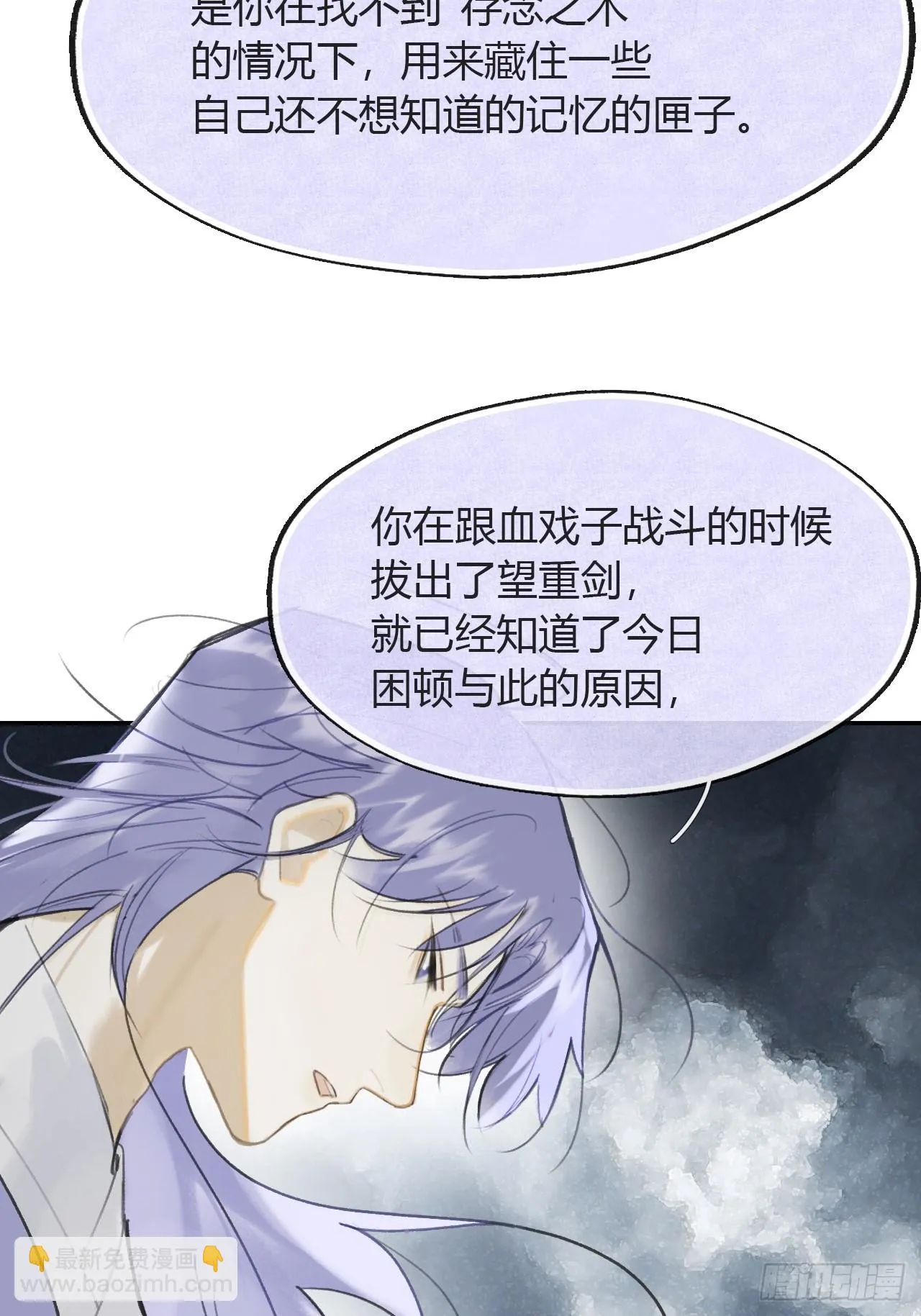 九十-我的必然- 第44页