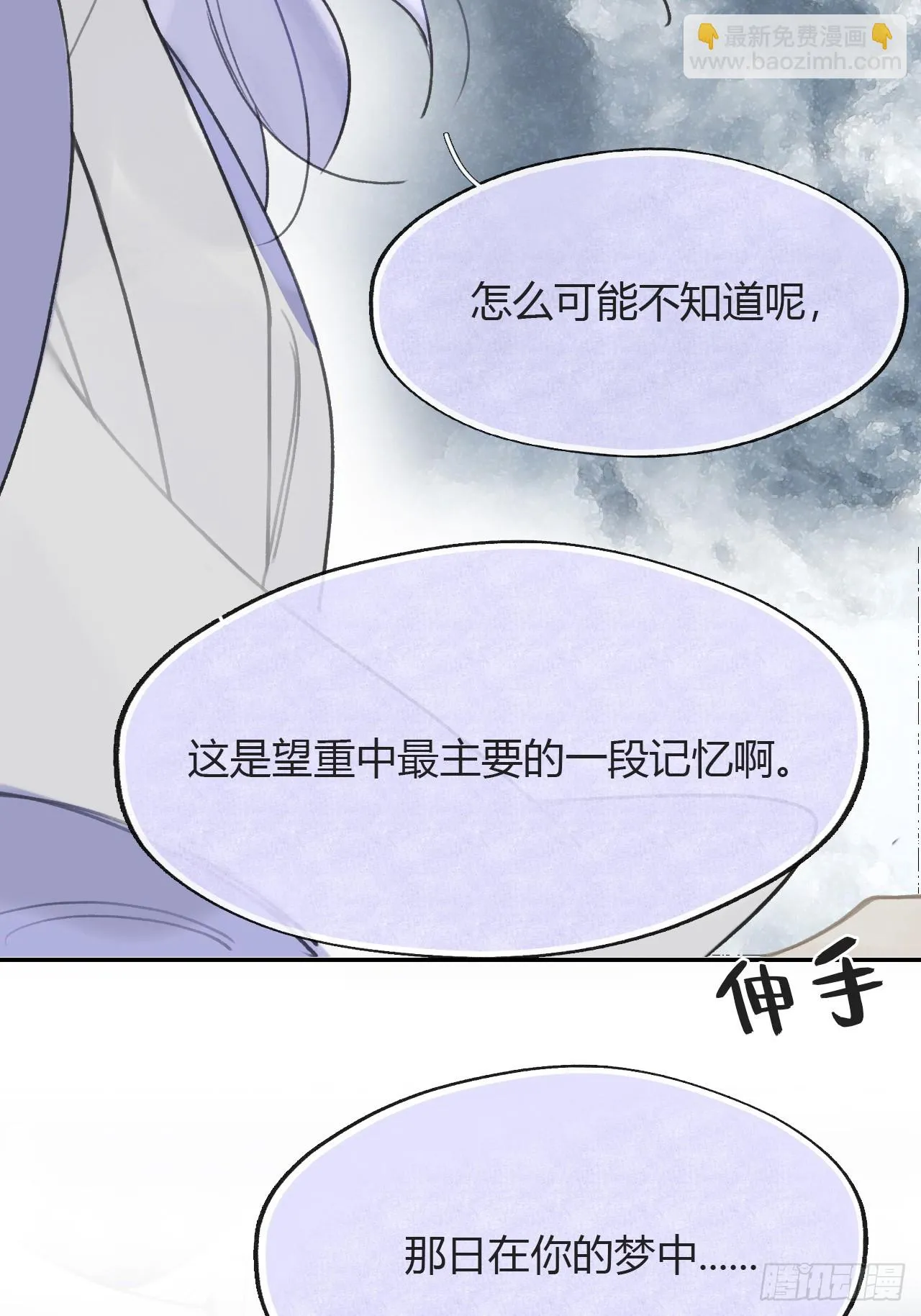 九十-我的必然- 第45页