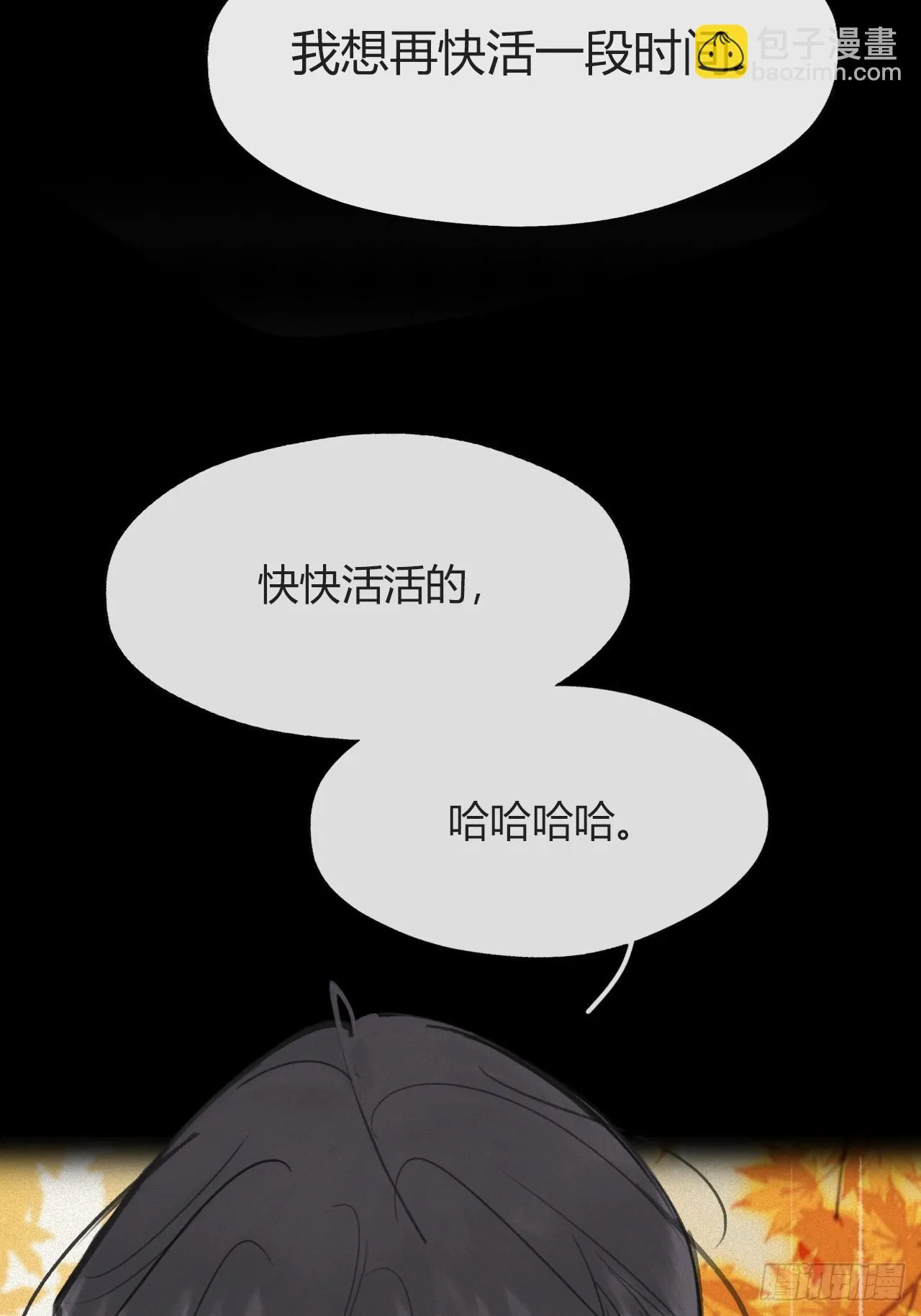 九十-我的必然- 第56页