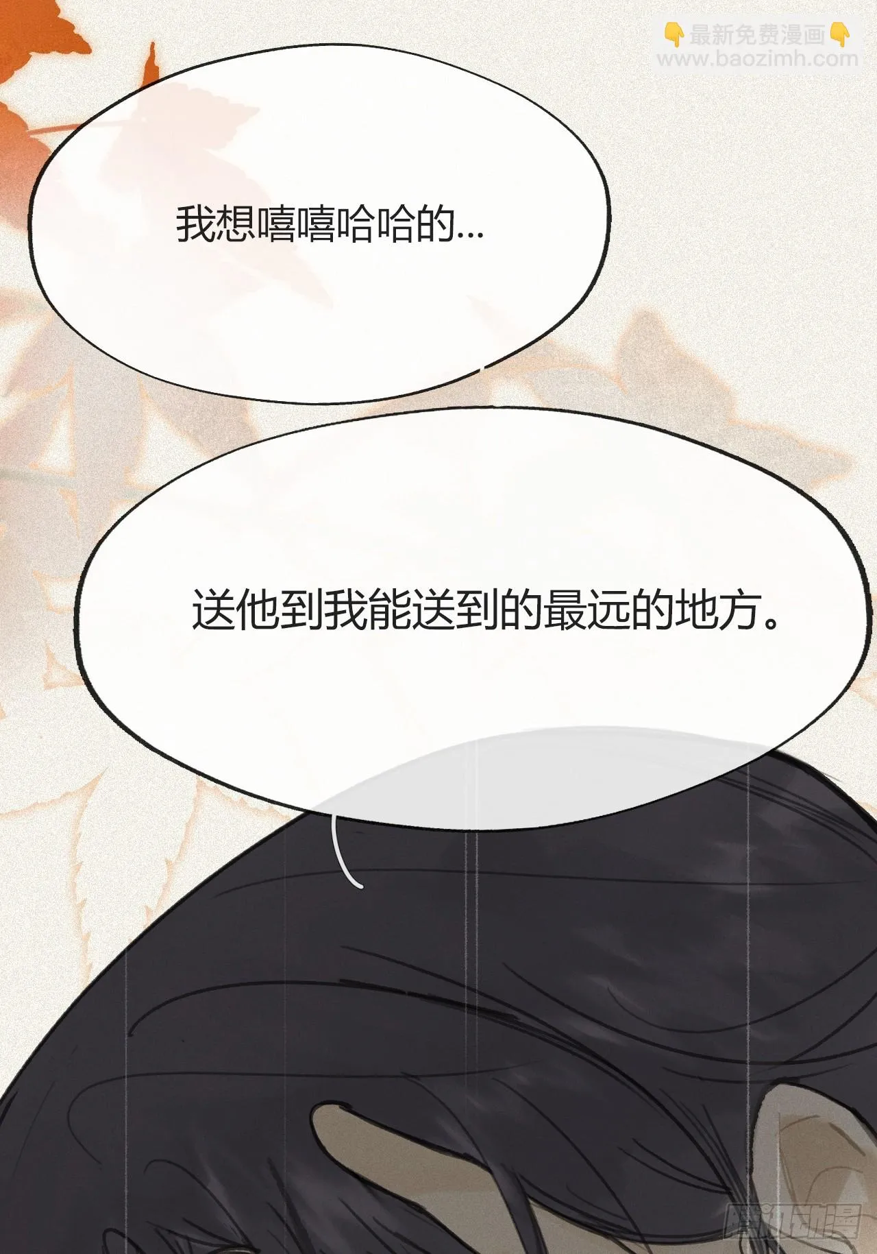 九十-我的必然- 第58页