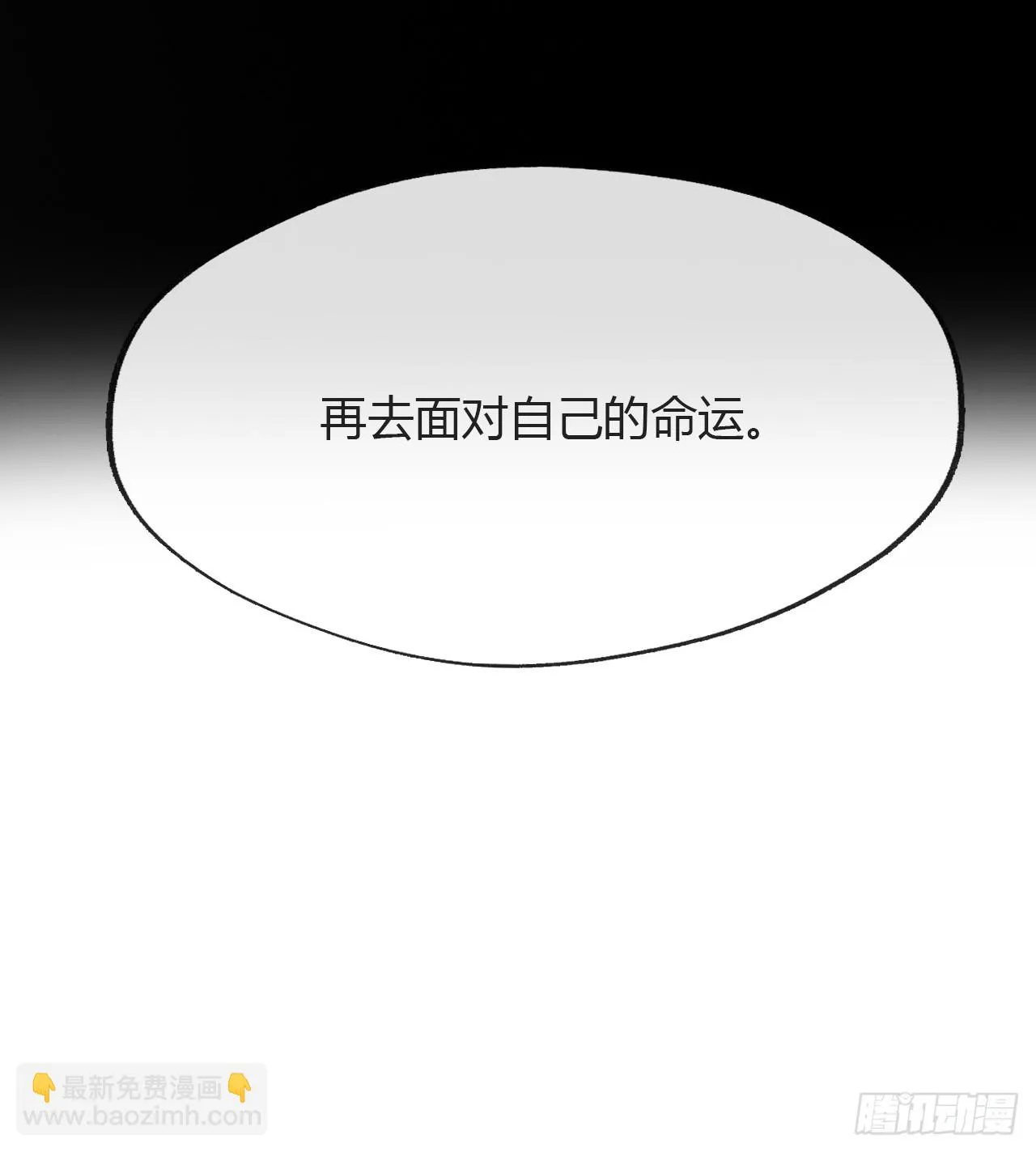 九十-我的必然- 第60页