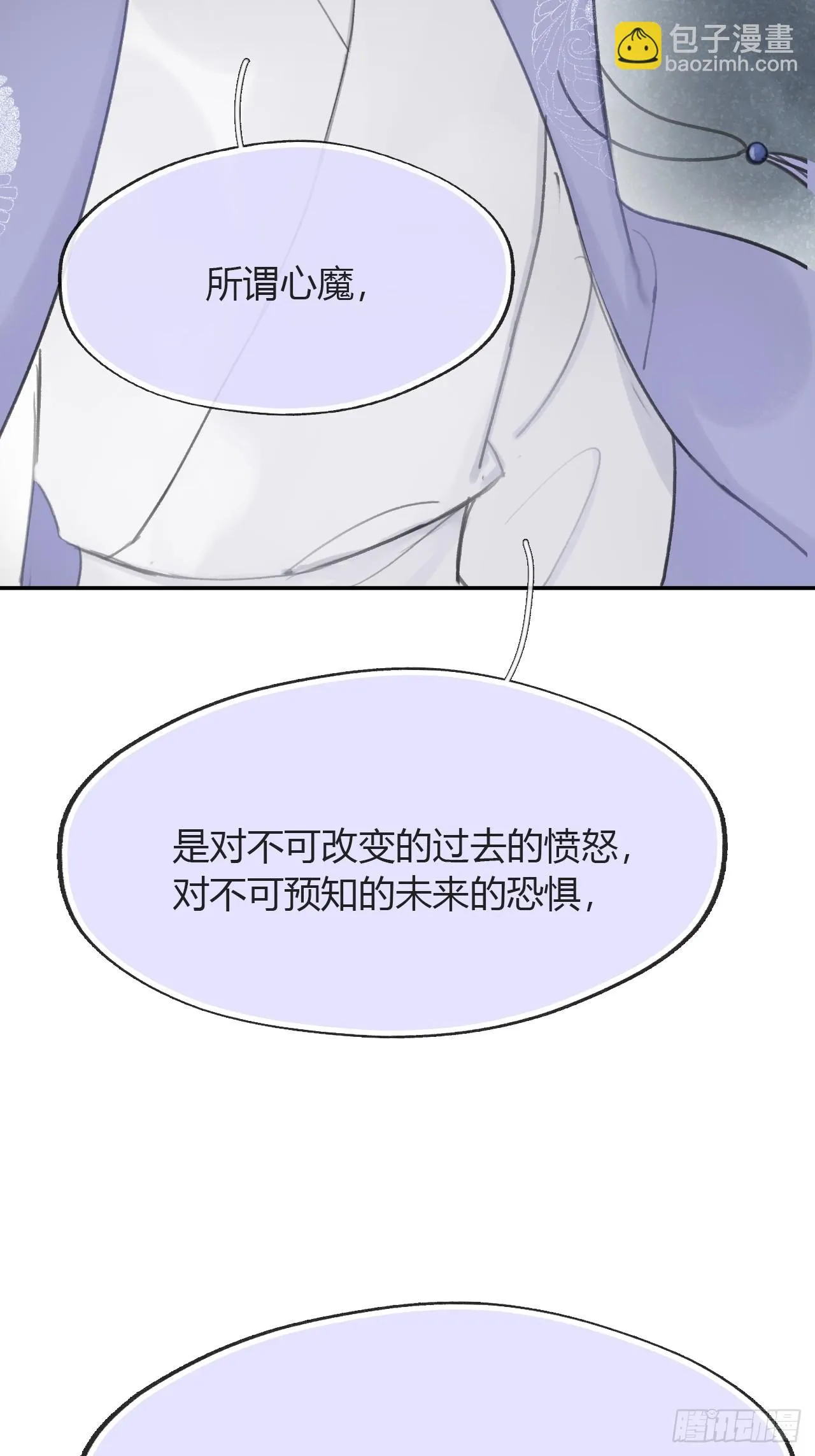 九十-我的必然- 第63页